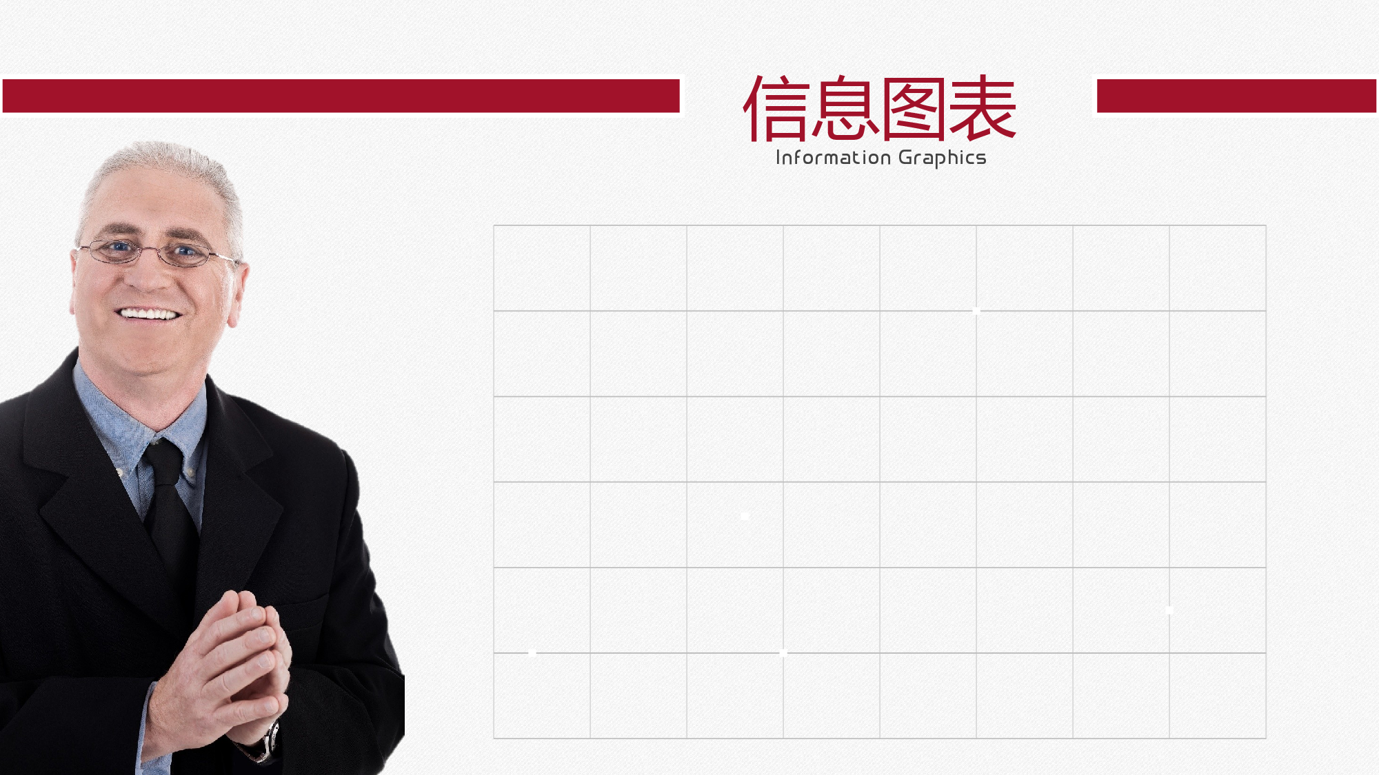 简约商务图表.pptx 第6页