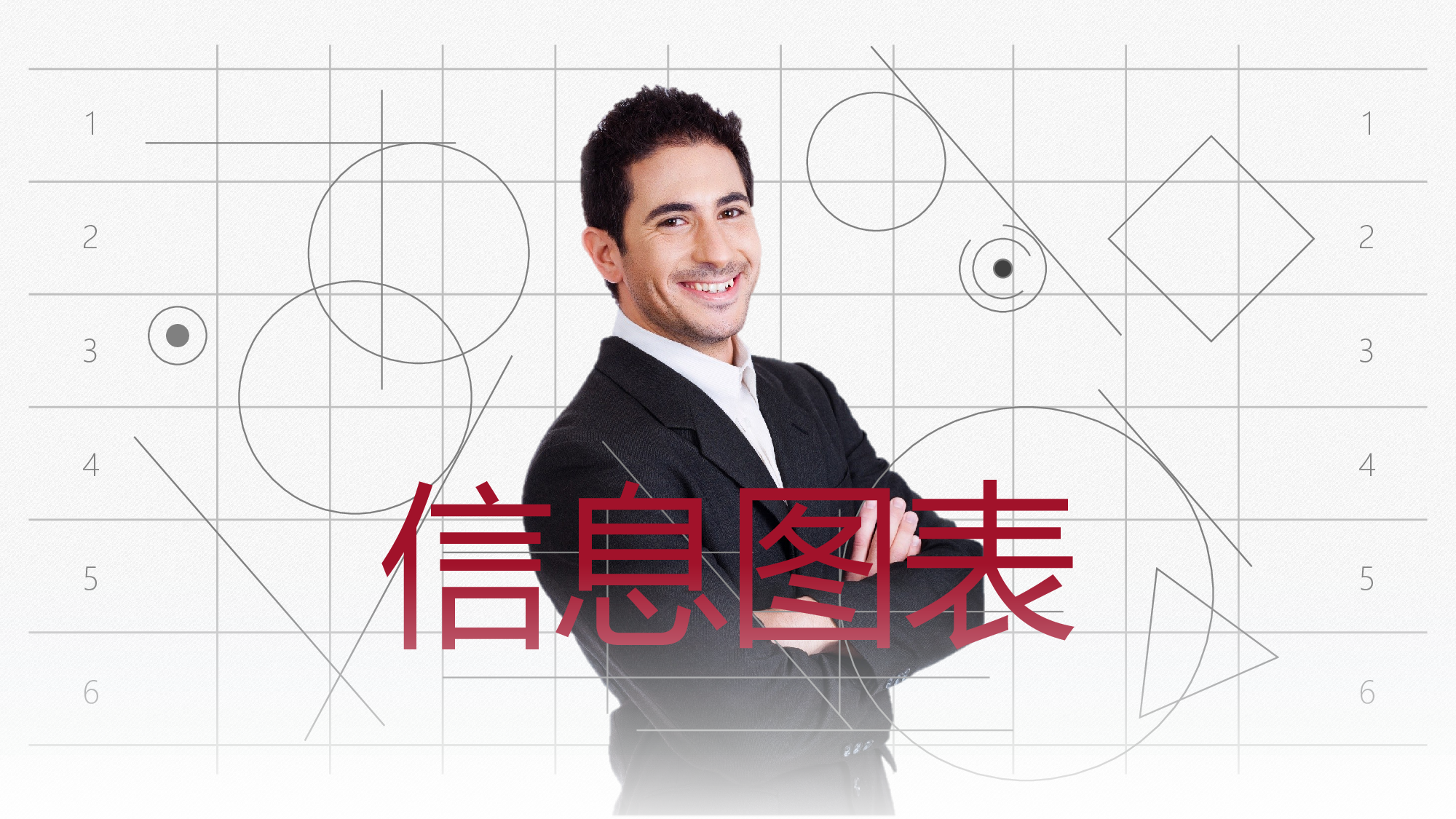 简约商务图表.pptx 第1页