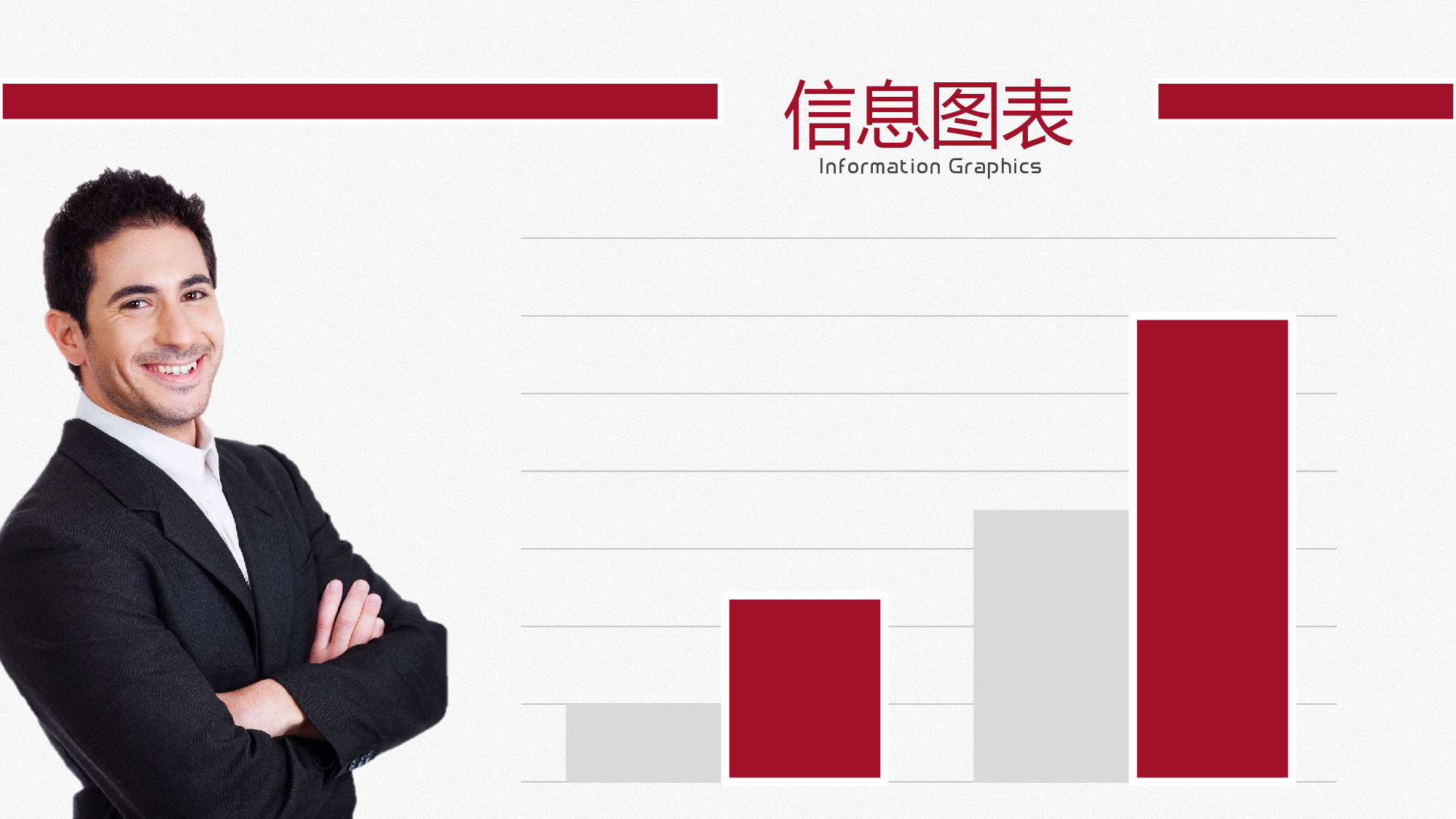 简约商务图表.pptx 第3页