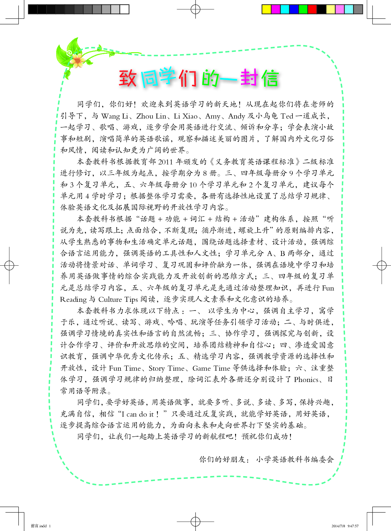 湘鲁版4年级英语上册【高清教材】.pdf 第4页