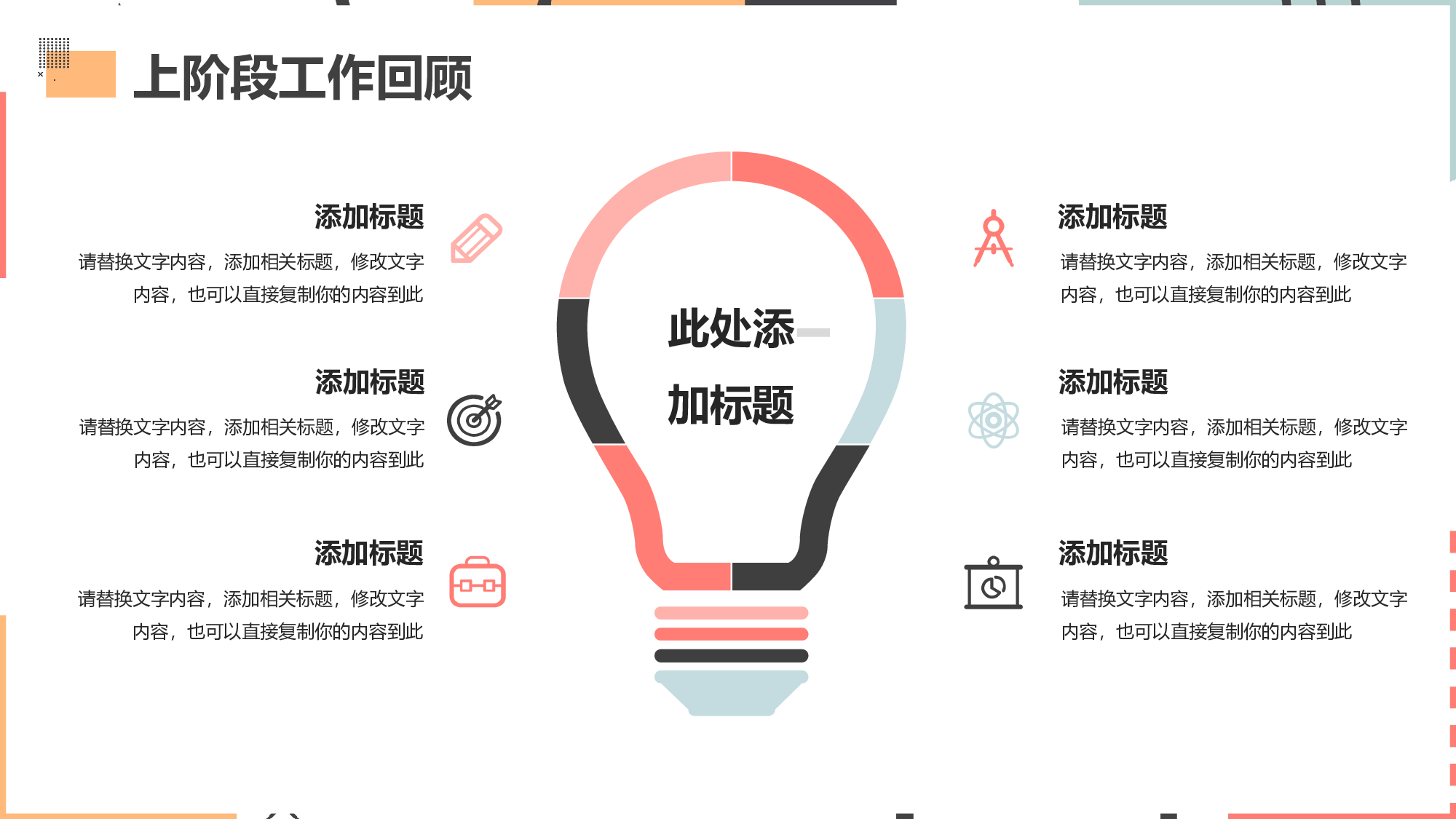 简约孟菲斯工作汇报模板.pptx 第5页