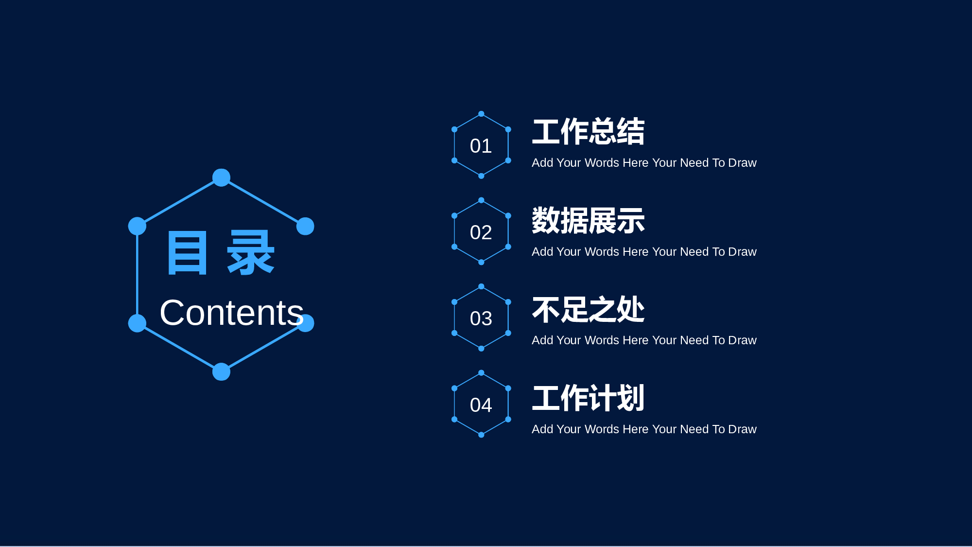 简约科技风工作汇报.pptx 第2页