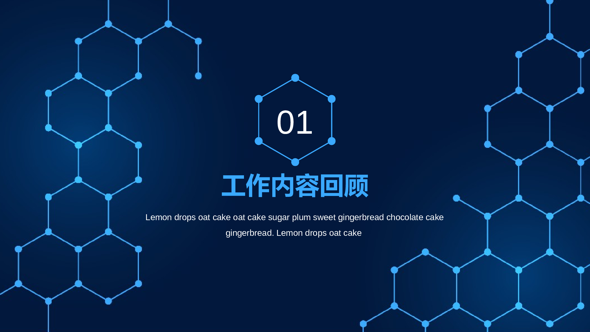 简约科技风工作汇报.pptx 第3页