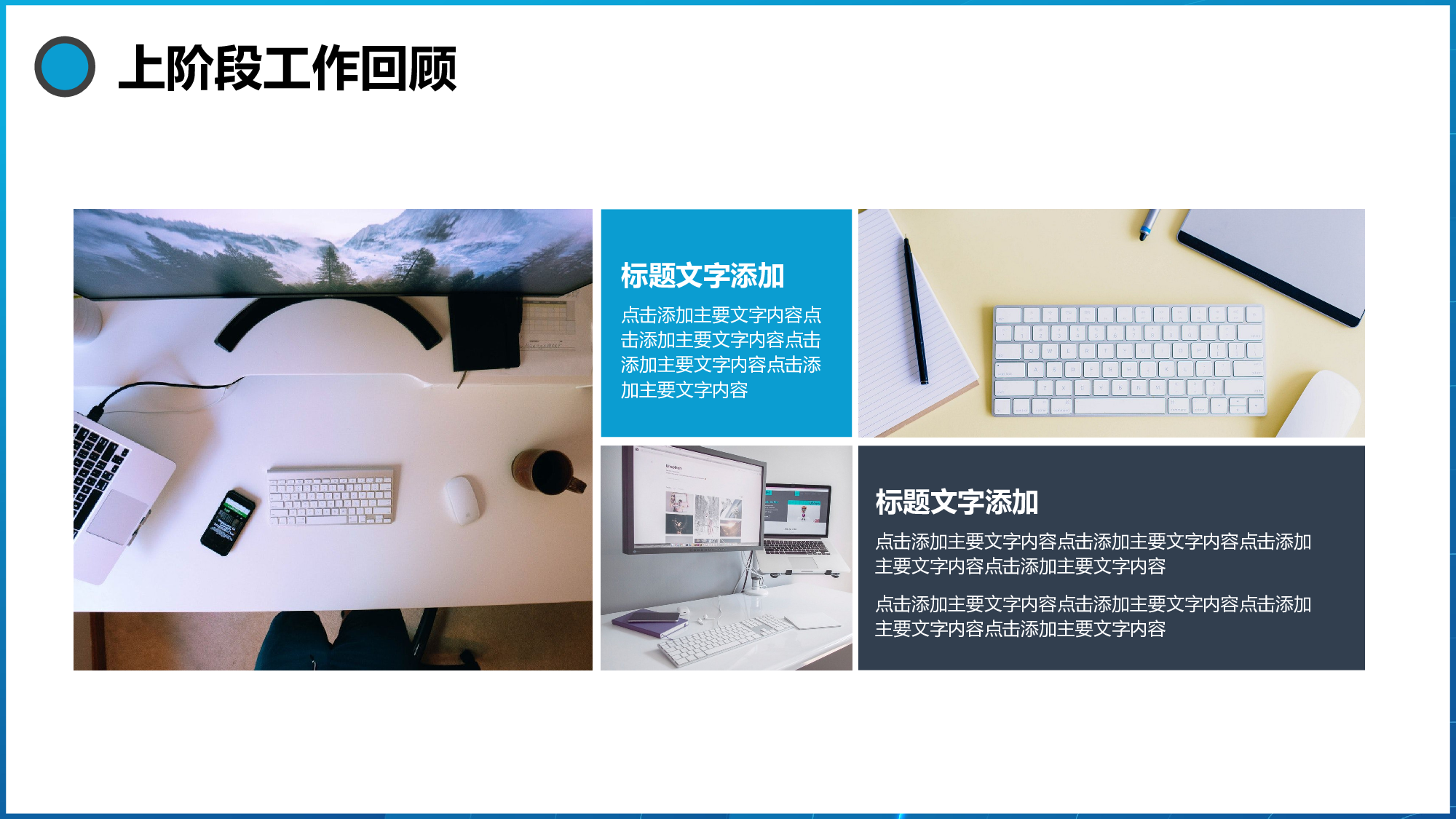 简约科技风工作汇报模板.pptx 第4页