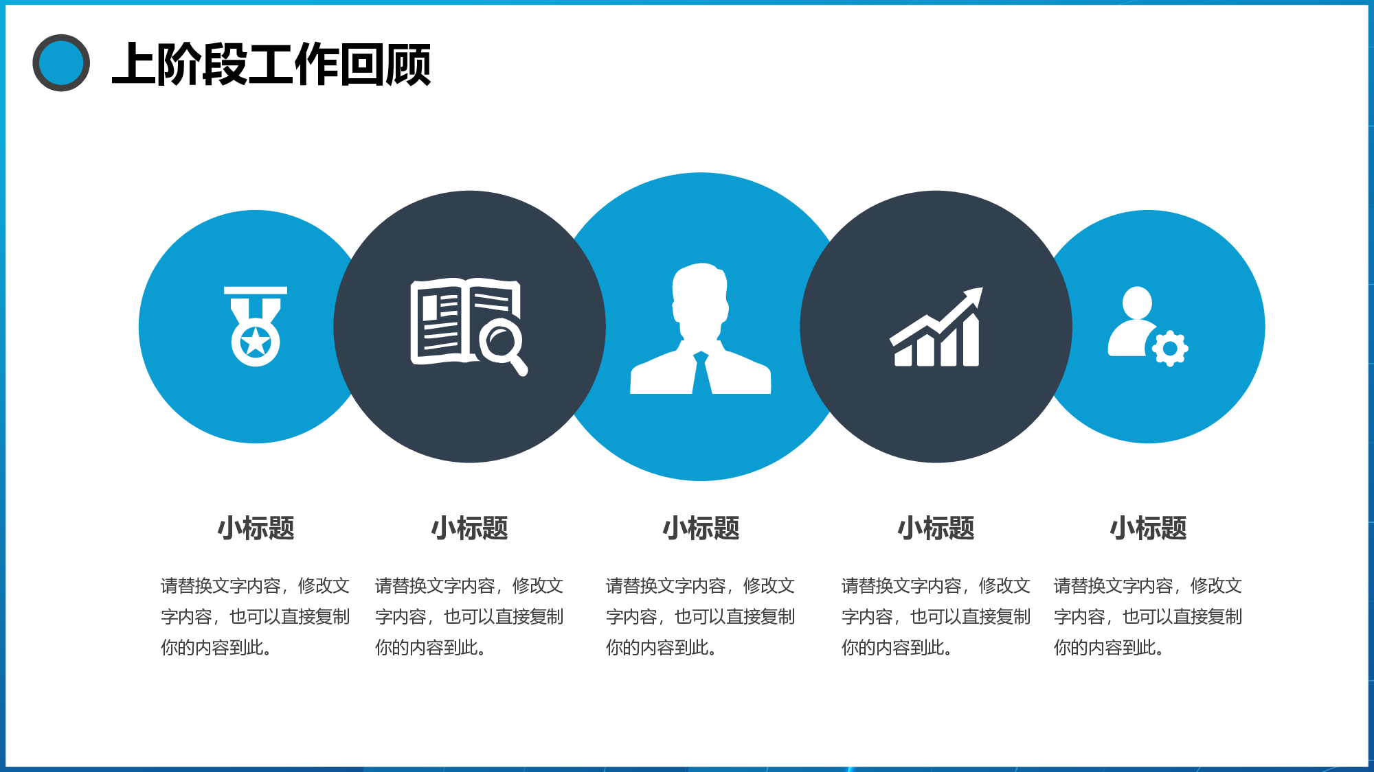 简约科技风工作汇报模板.pptx 第5页