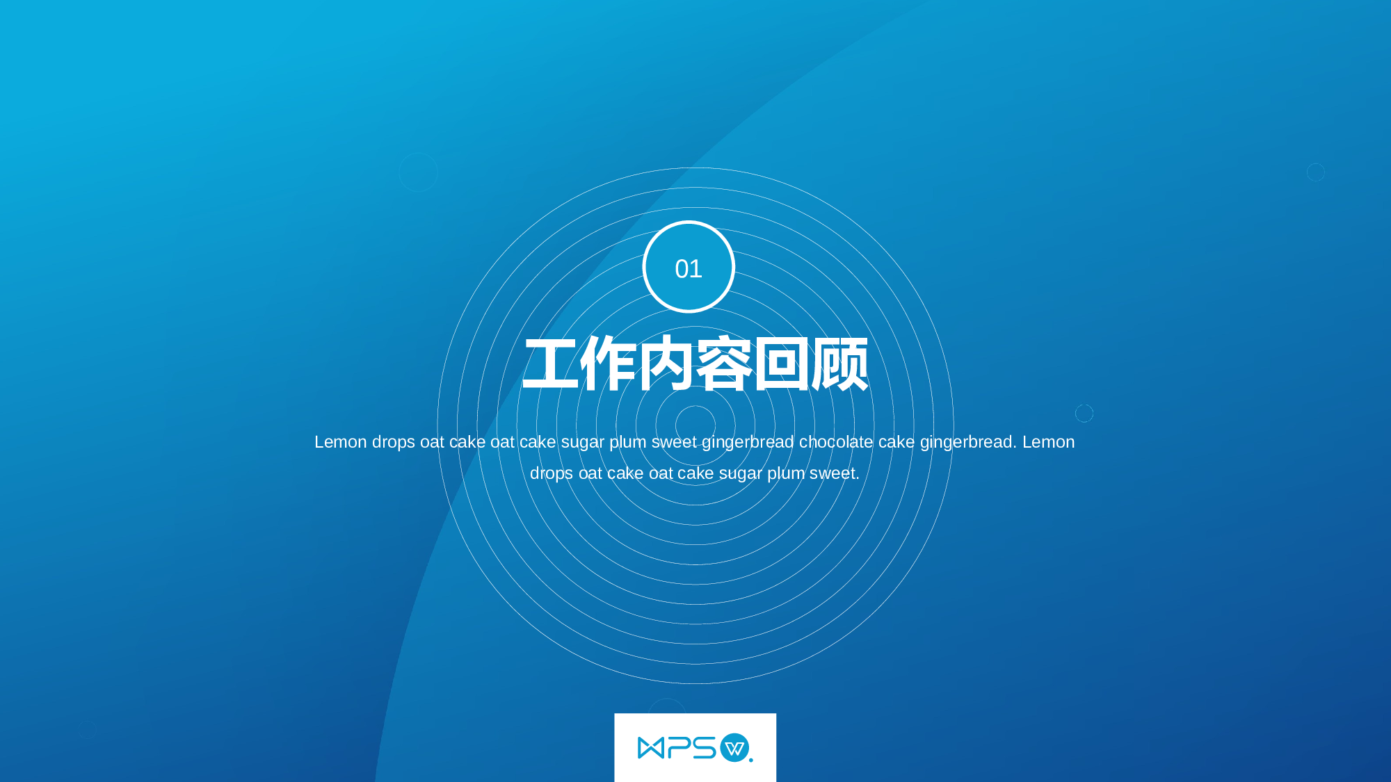 简约科技风工作汇报模板.pptx 第3页