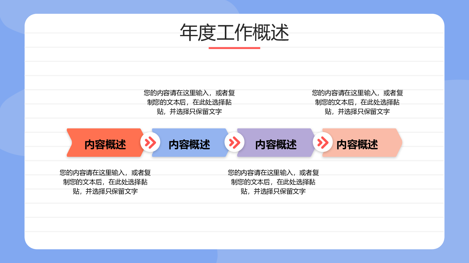 简约蓝紫手绘风教育行业部门年终总结.pptx 第6页