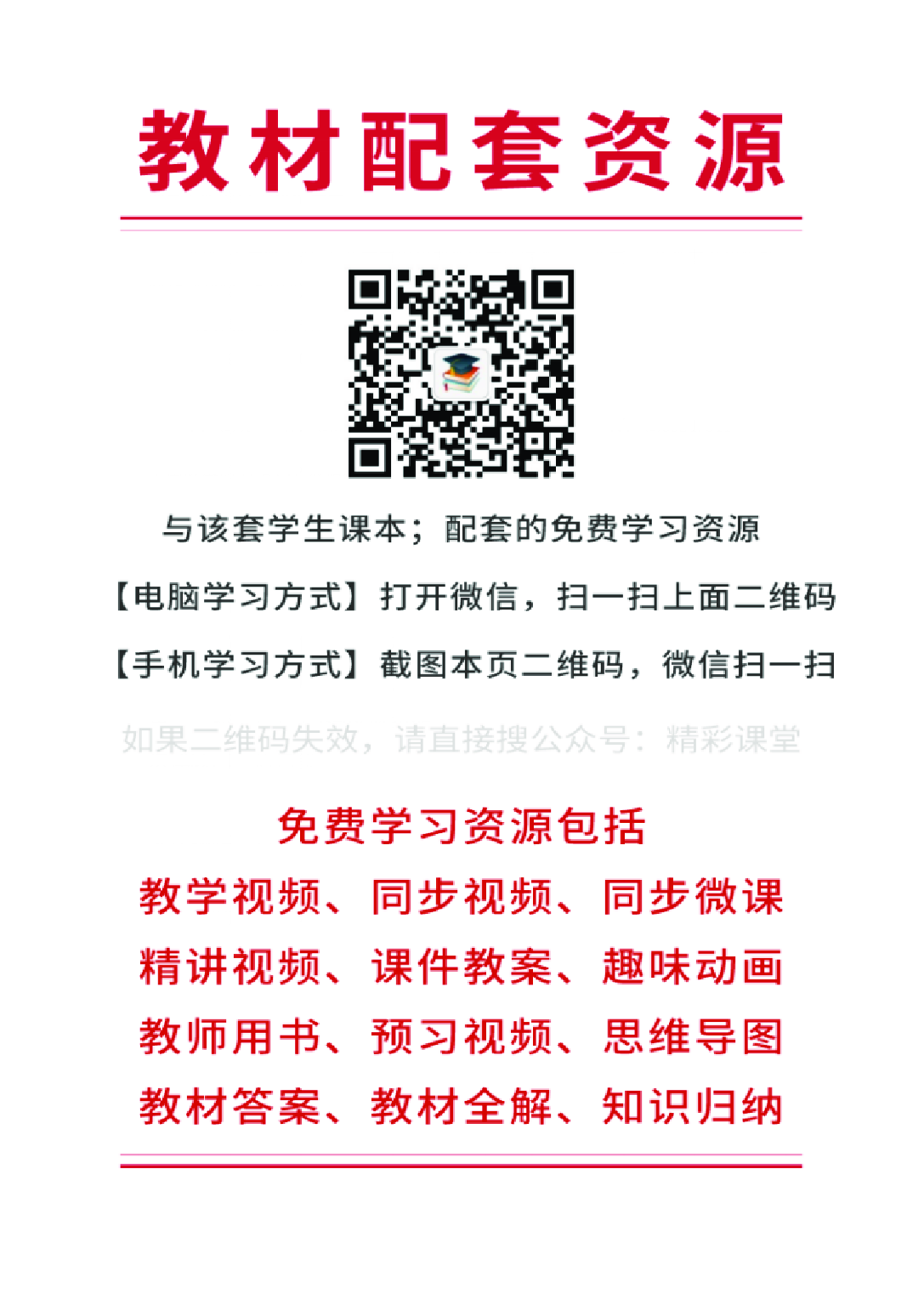 科普版6年级英语上册【高清教材】.pdf 第3页