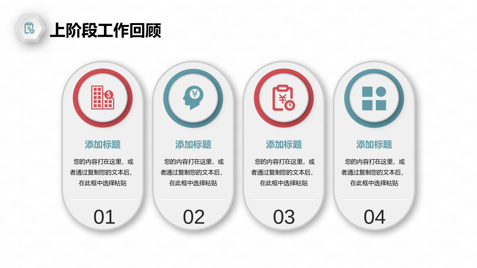 简约风微立体工作汇报.pptx 第6页