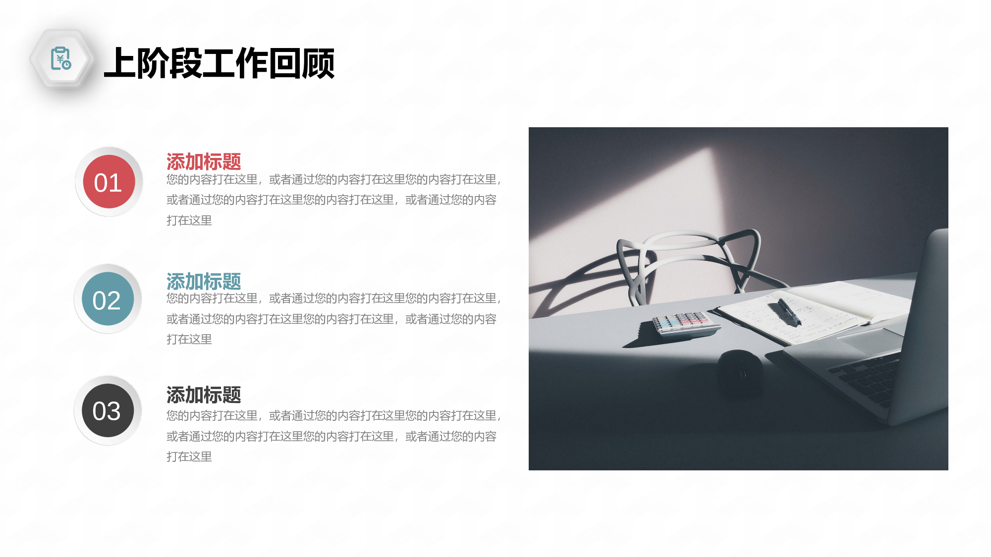 简约风微立体工作汇报.pptx 第4页