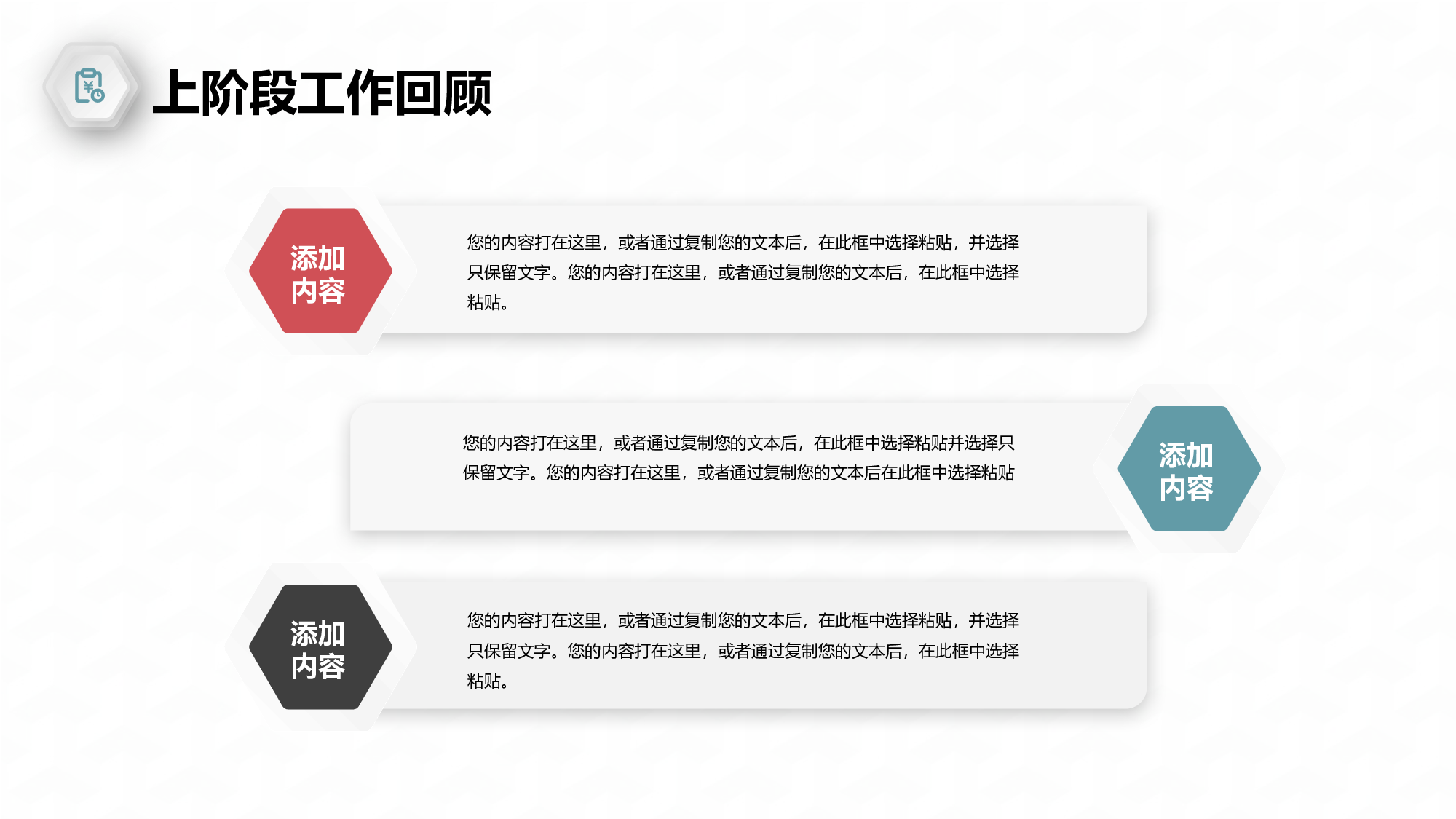 简约风微立体工作汇报.pptx 第5页