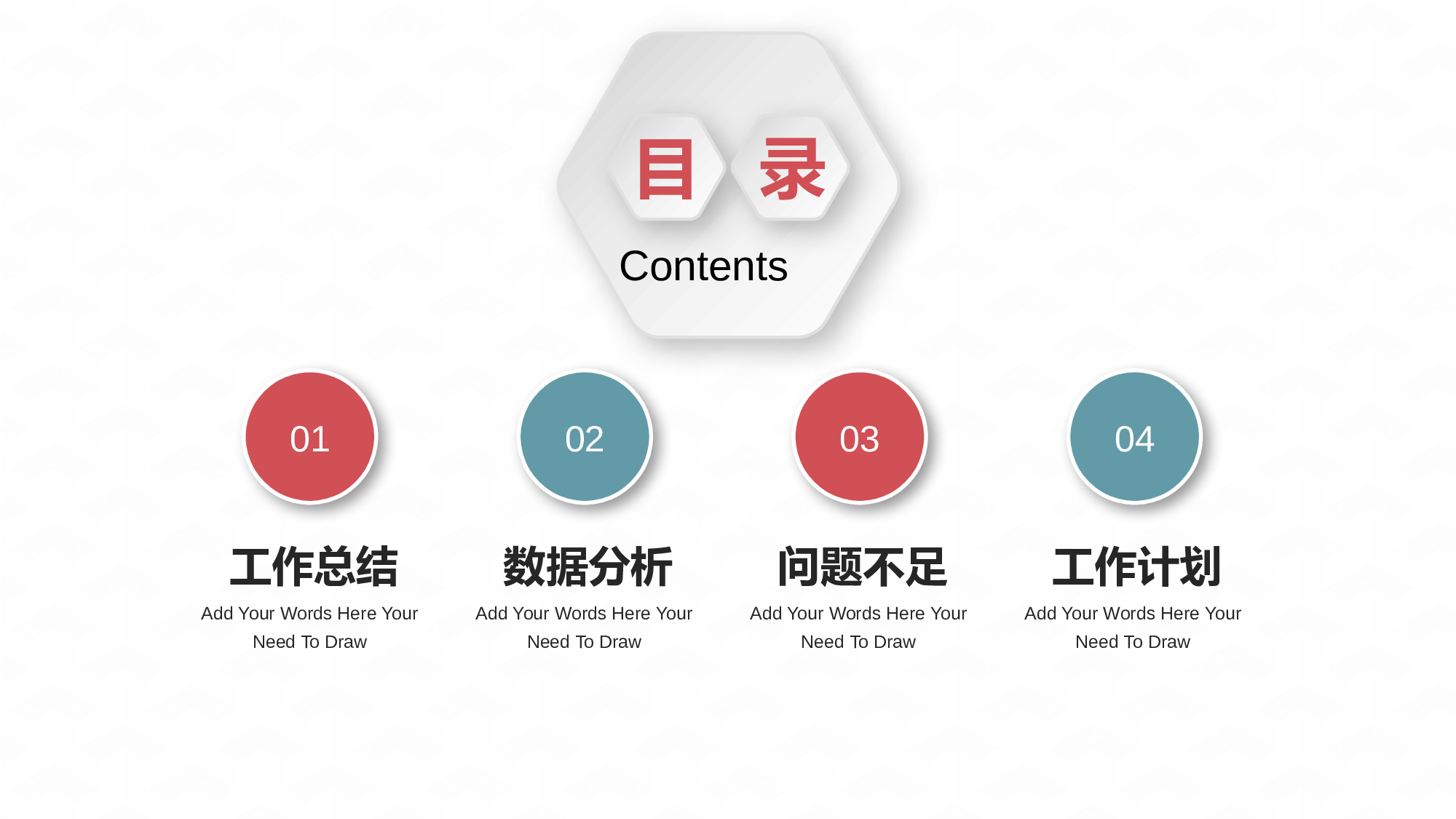 简约风微立体工作汇报.pptx 第2页
