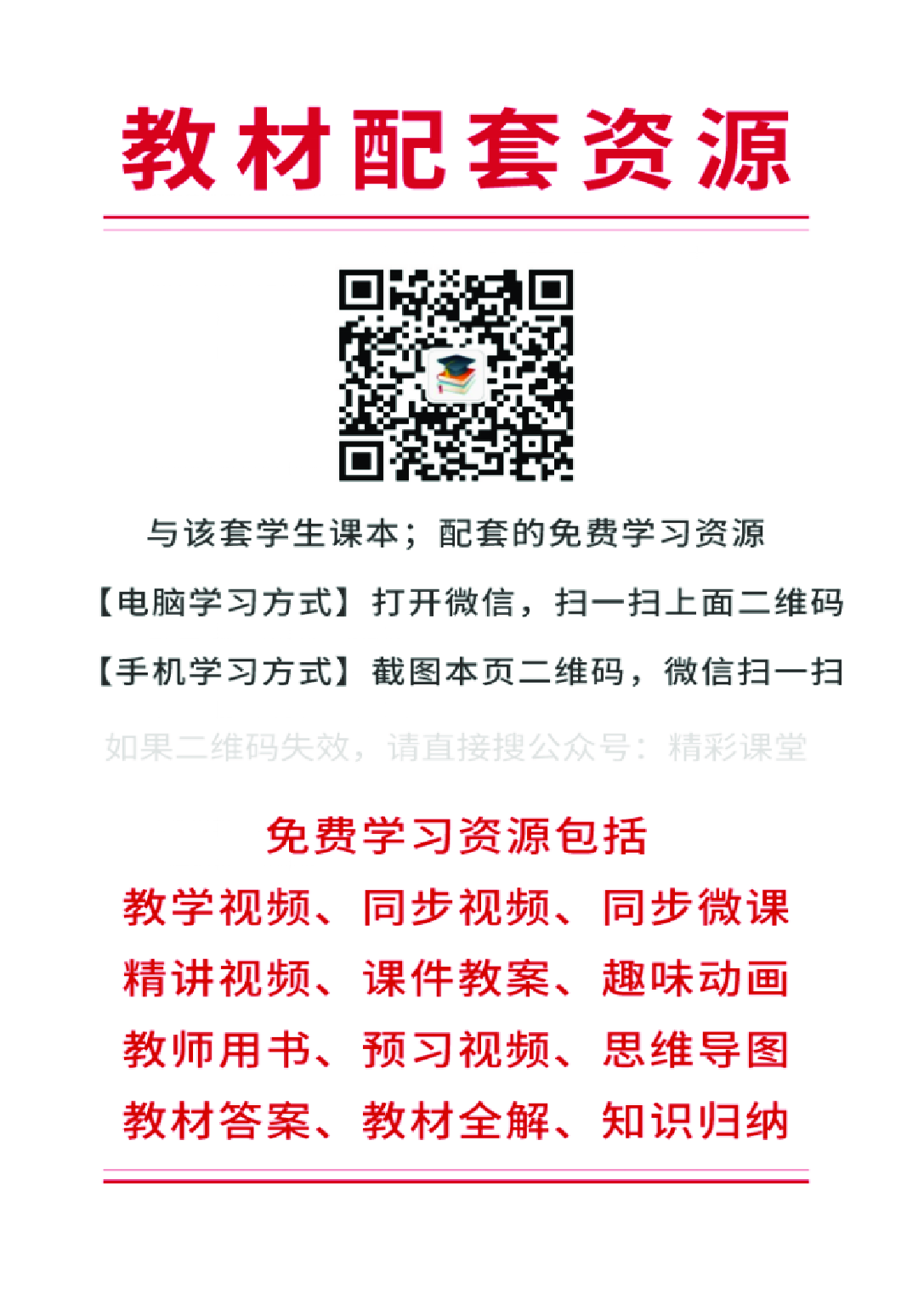 科普版5年级英语上册【高清教材】.pdf 第3页