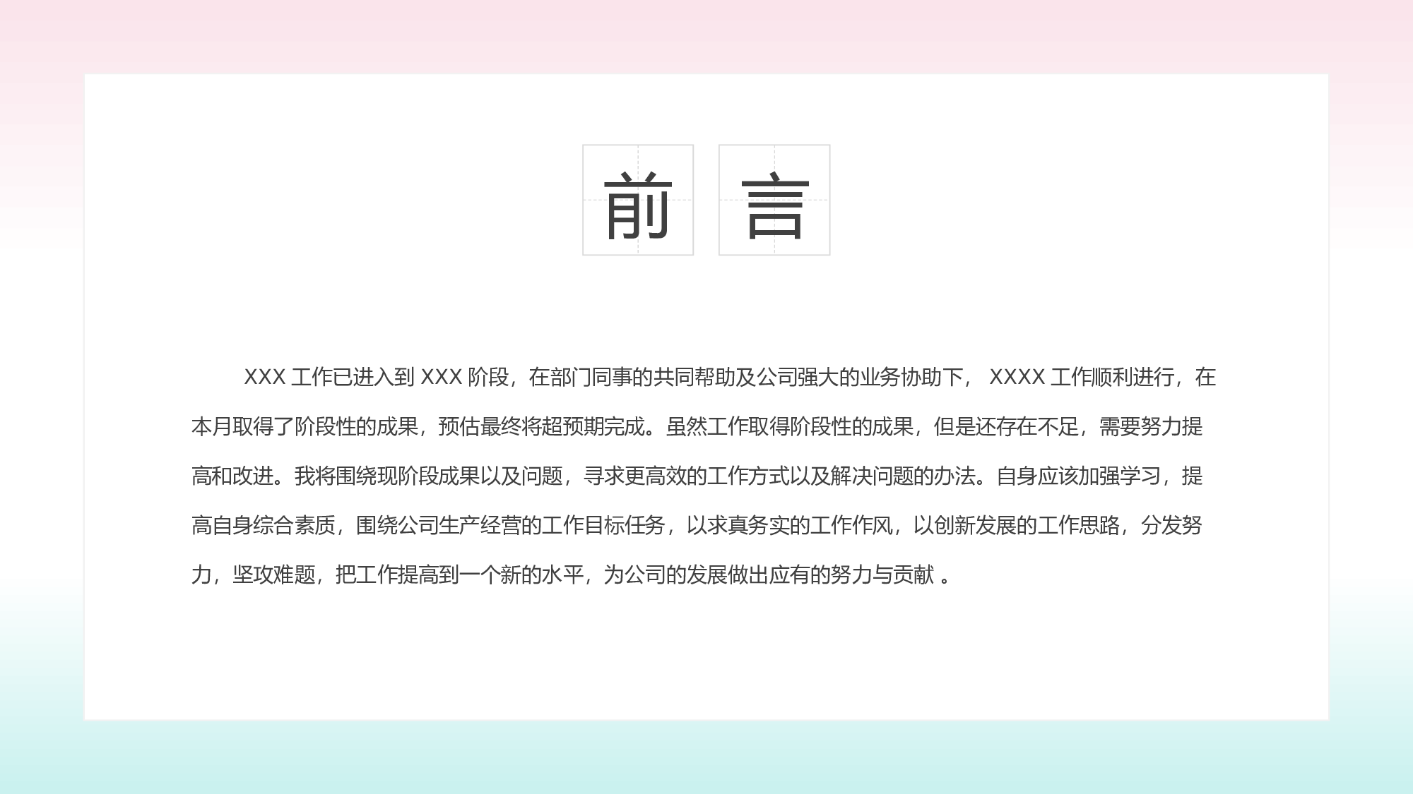 粉蓝渐变清新工作汇报模板.pptx 第3页