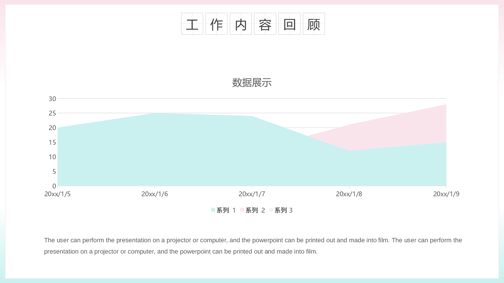 粉蓝渐变清新工作汇报模板.pptx 第6页