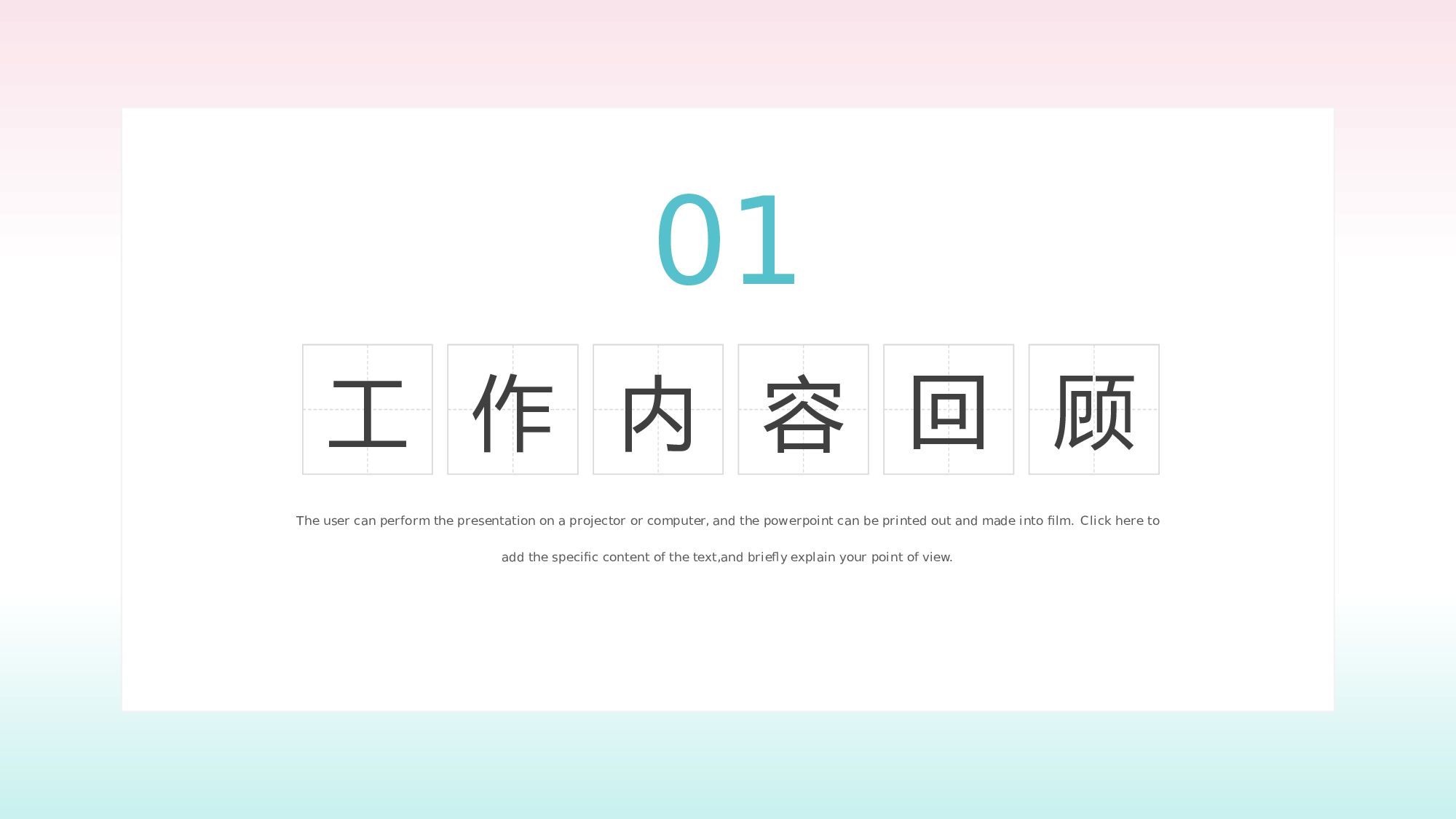 粉蓝渐变清新工作汇报模板.pptx 第4页