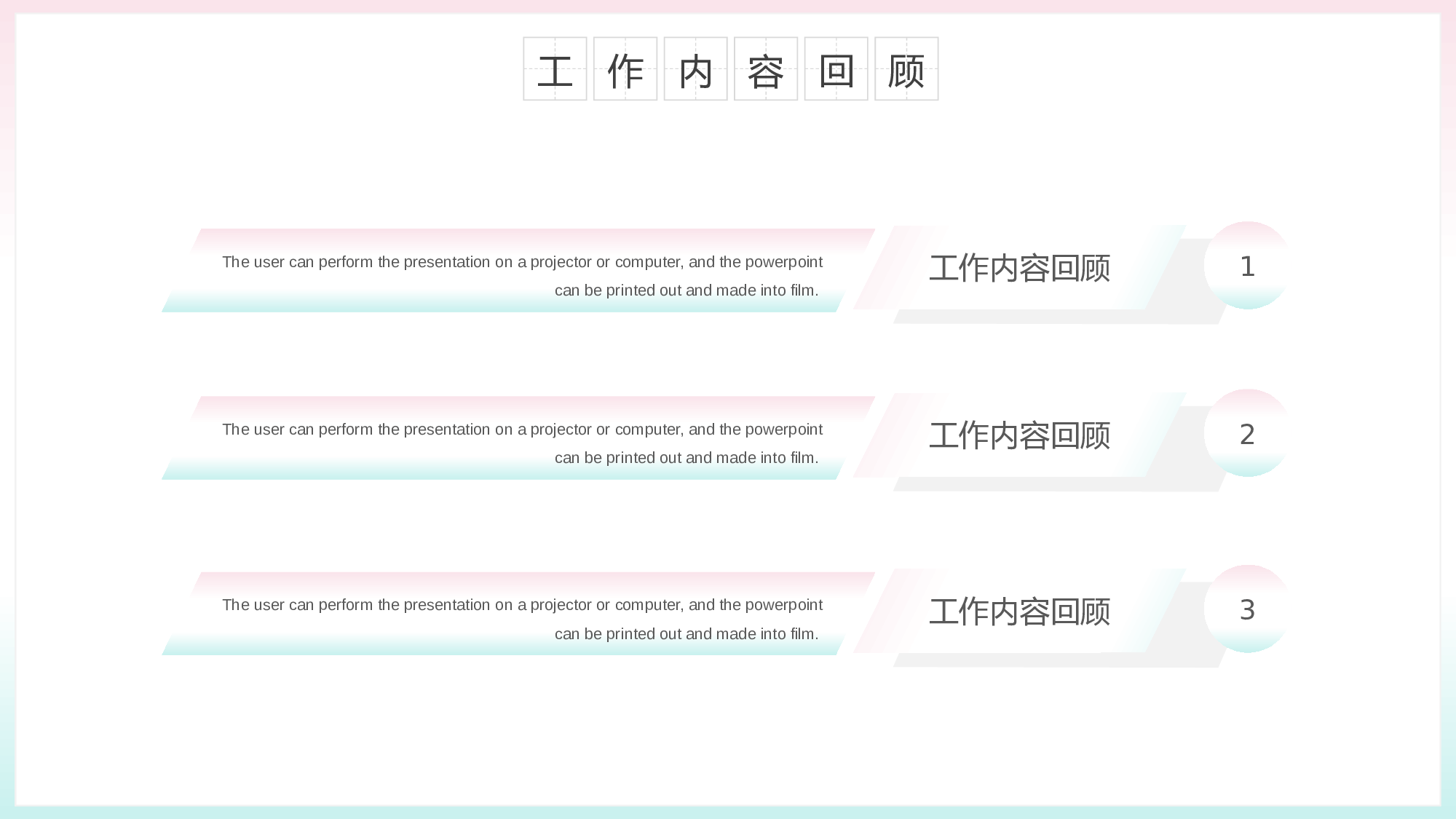 粉蓝渐变清新工作汇报模板.pptx 第5页