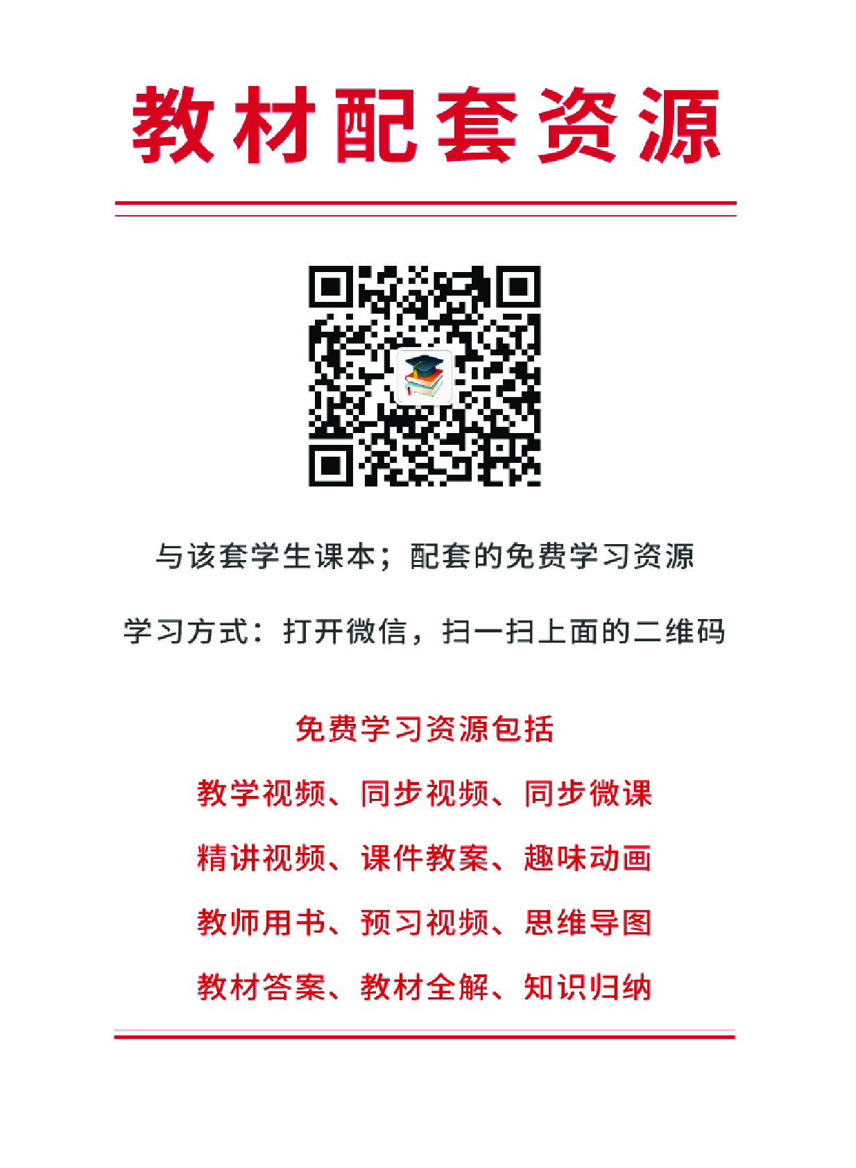 沪教版4年级美术上册【高清教材】.pdf 第3页