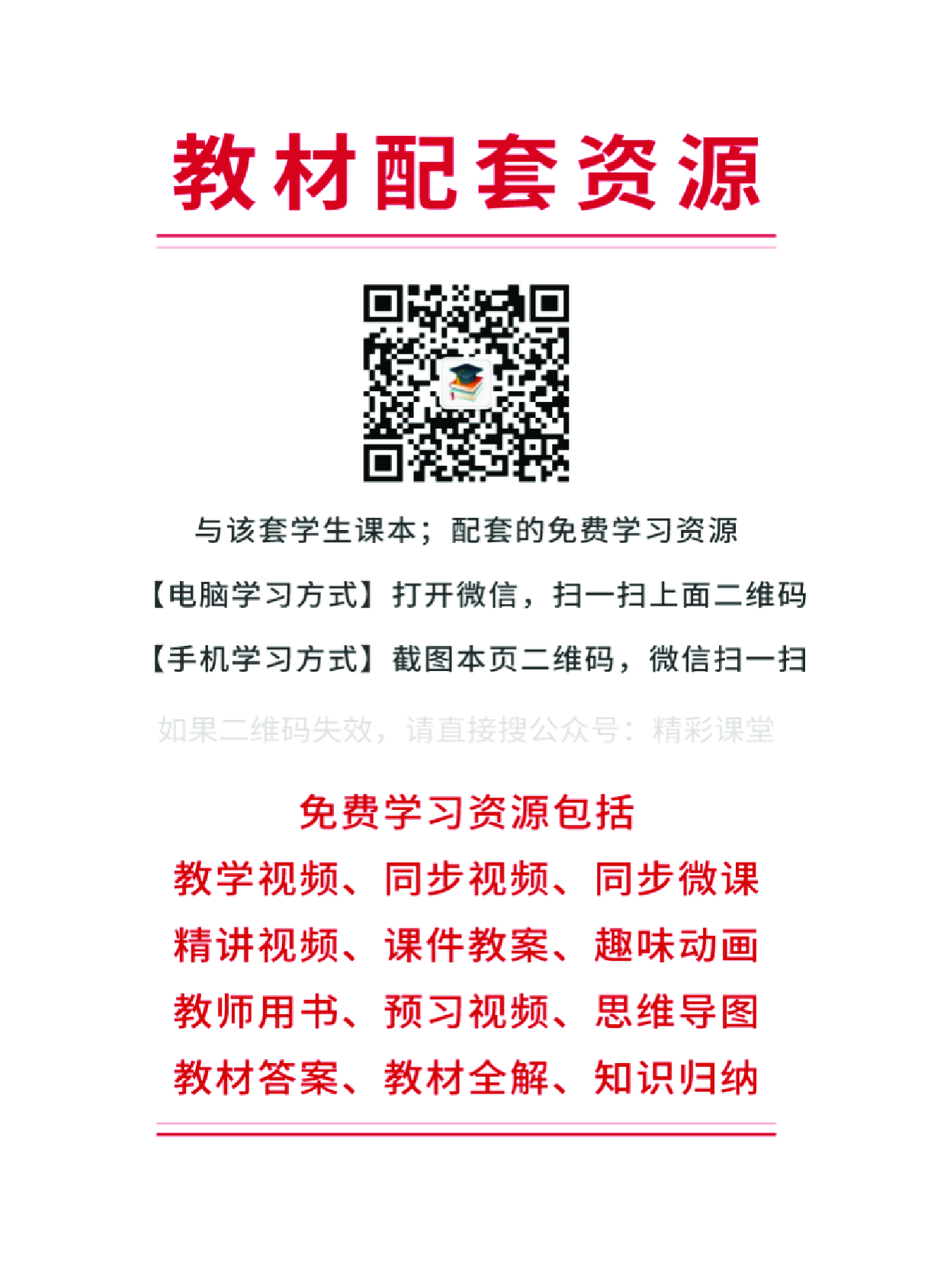 粤教版5年级英语上册【高清教材】.pdf 第3页