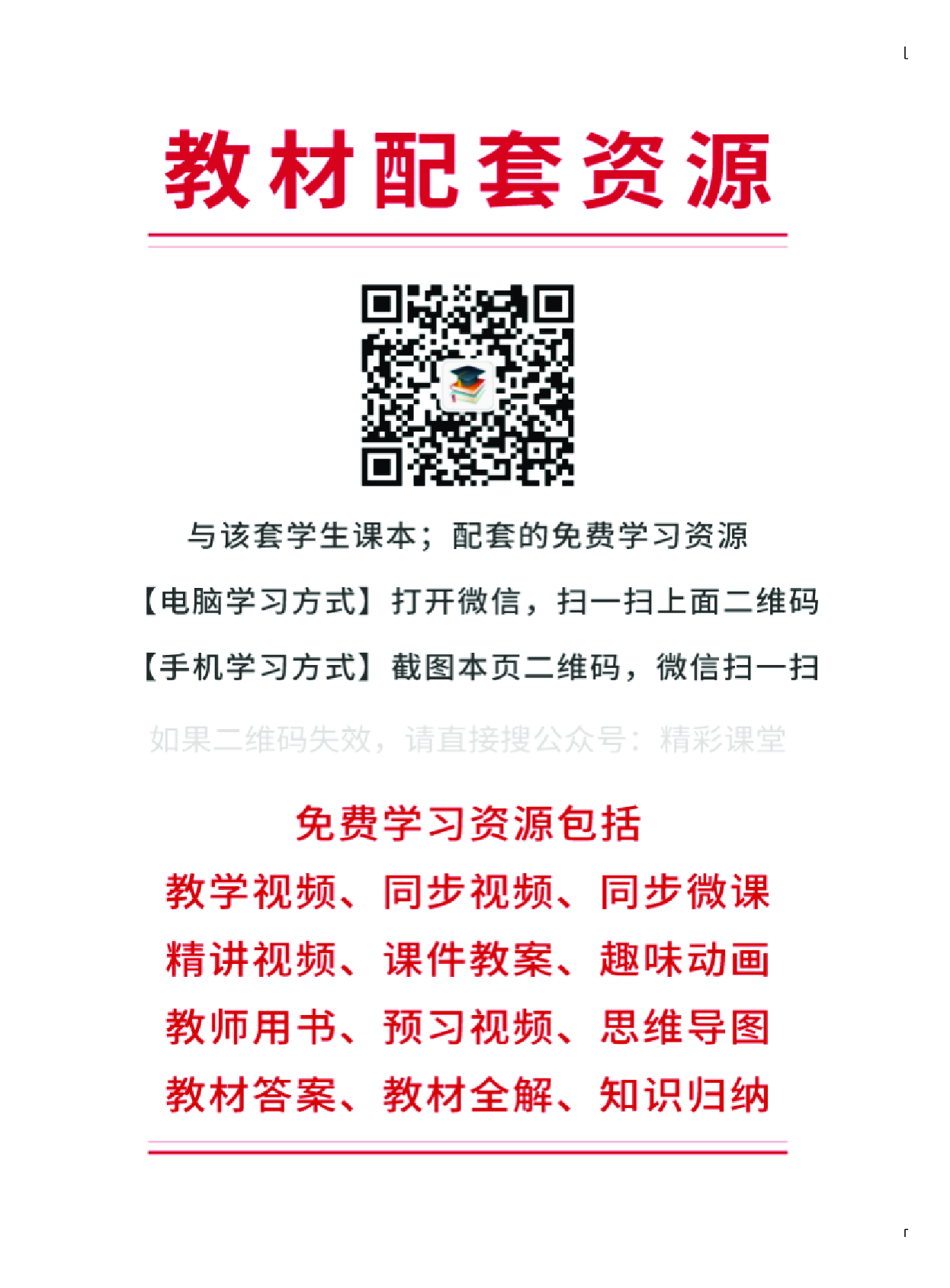 粤教版3年级英语上册【高清教材】.pdf 第3页