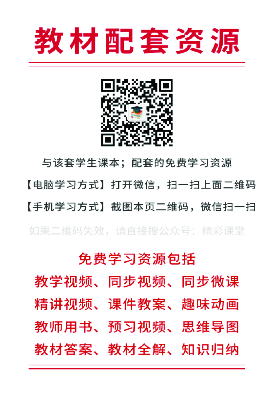 译林版6年级英语上册【高清教材】.pdf 第3页