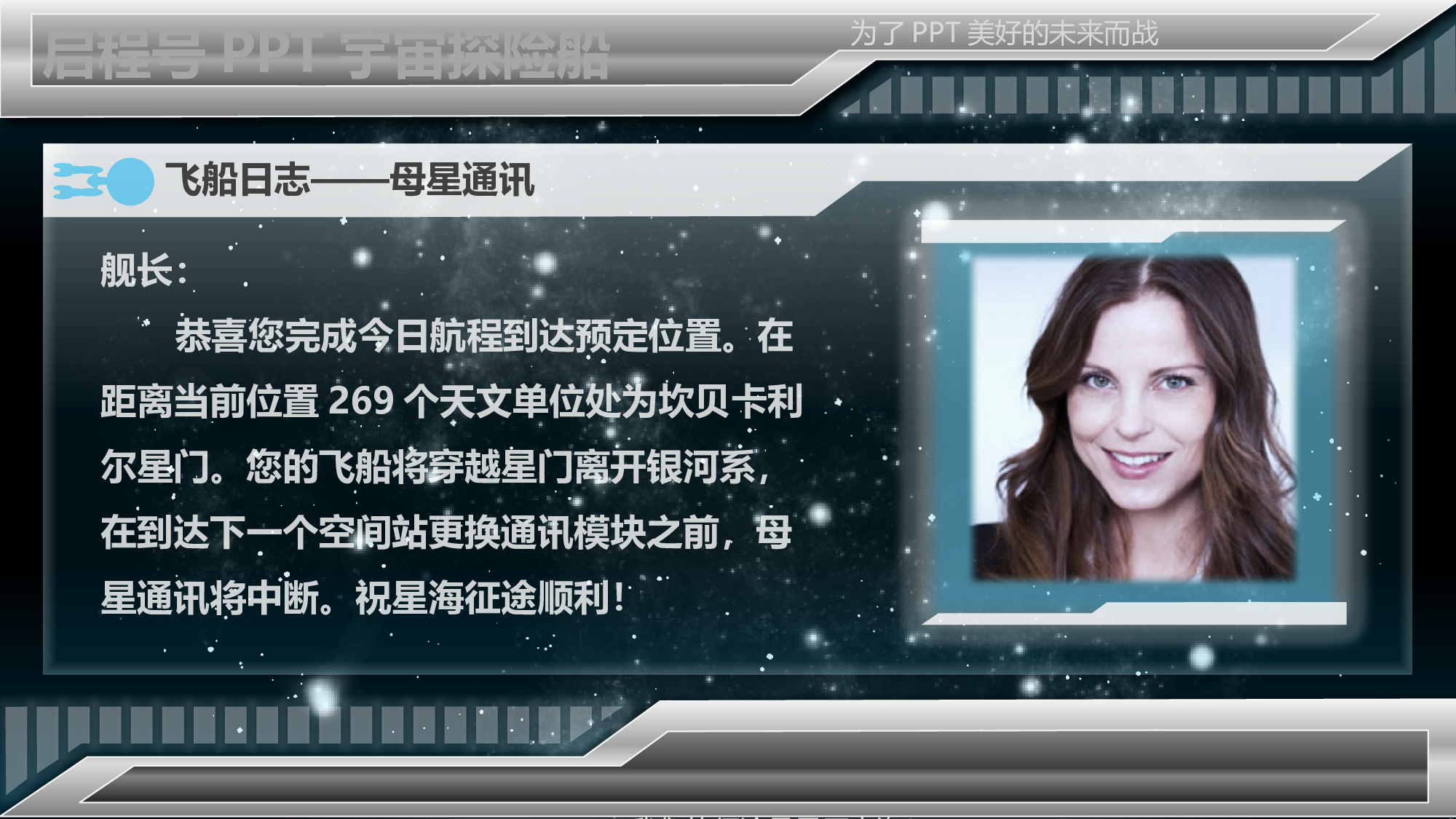 青春征途.pptx 第3页