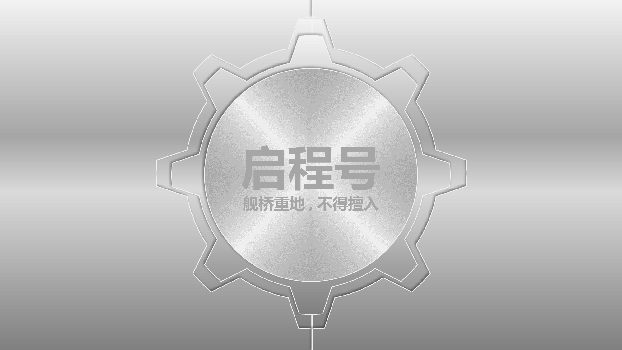 青春征途.pptx 第1页