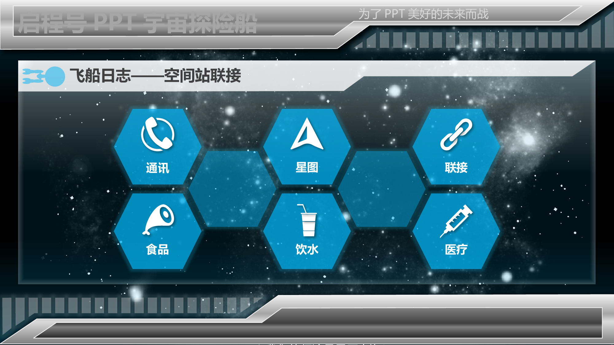 青春征途.pptx 第4页