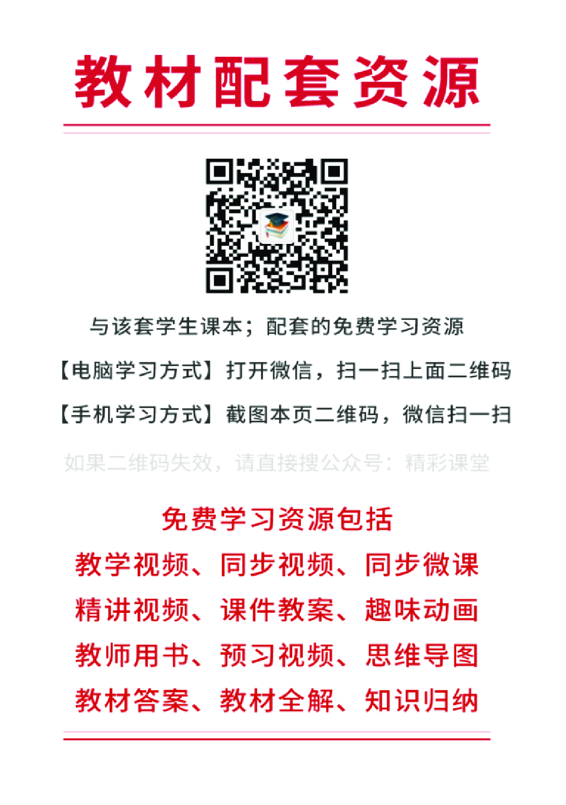 译林版5年级英语上册【高清教材】.pdf 第3页