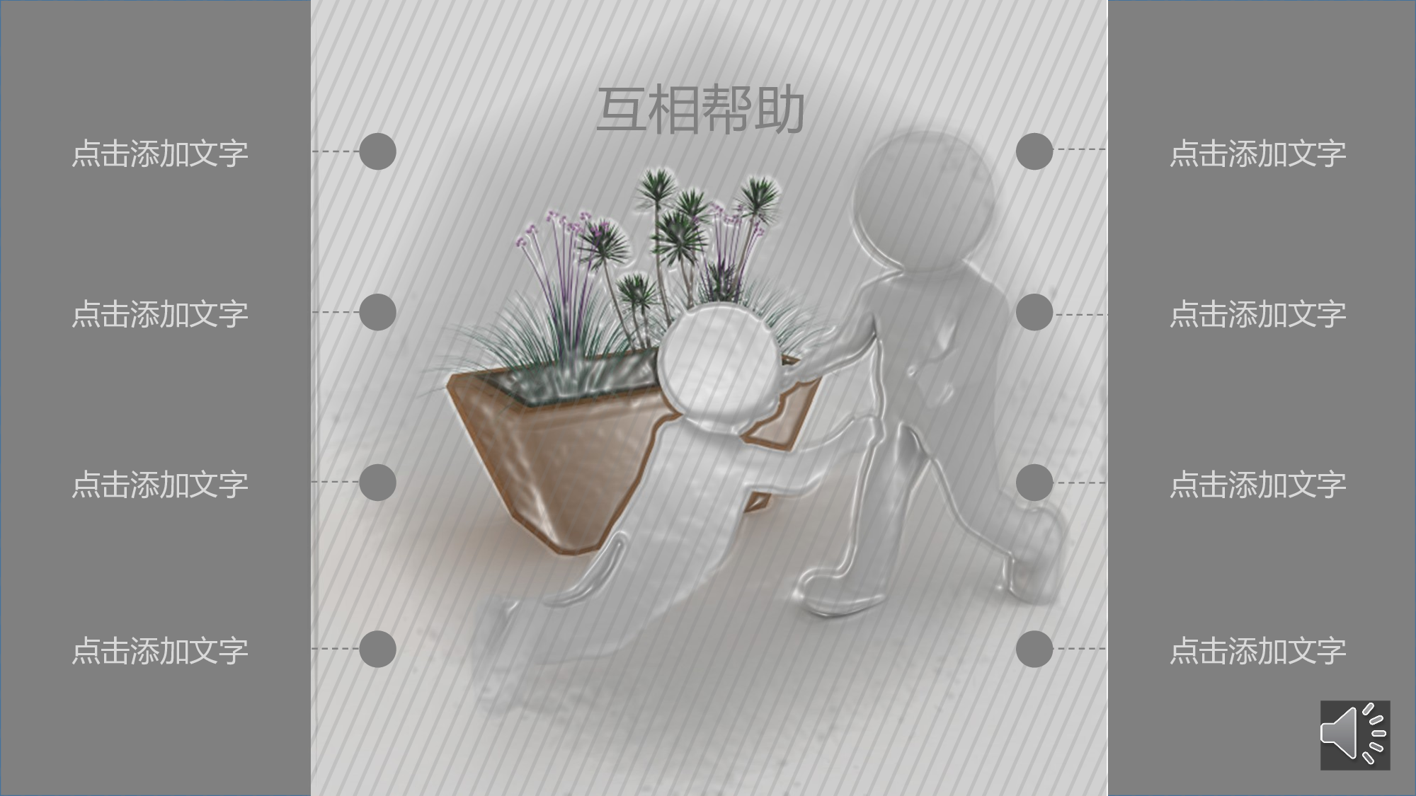 要有爱.pptx 第5页