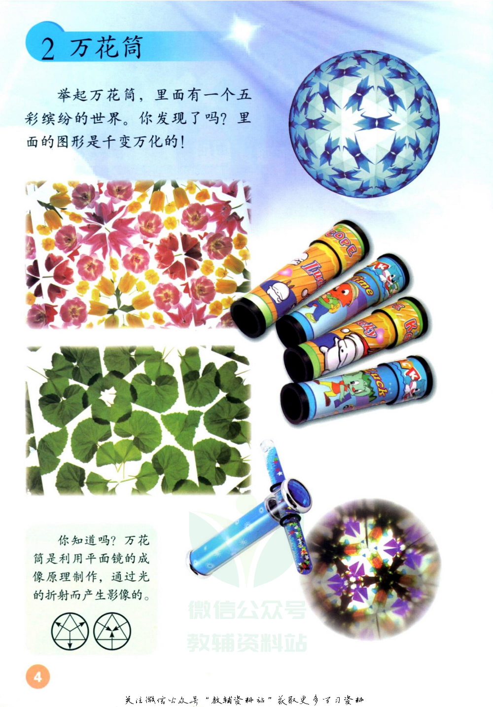 三年级上册美术鲁教版电子课本.pdf 第3页