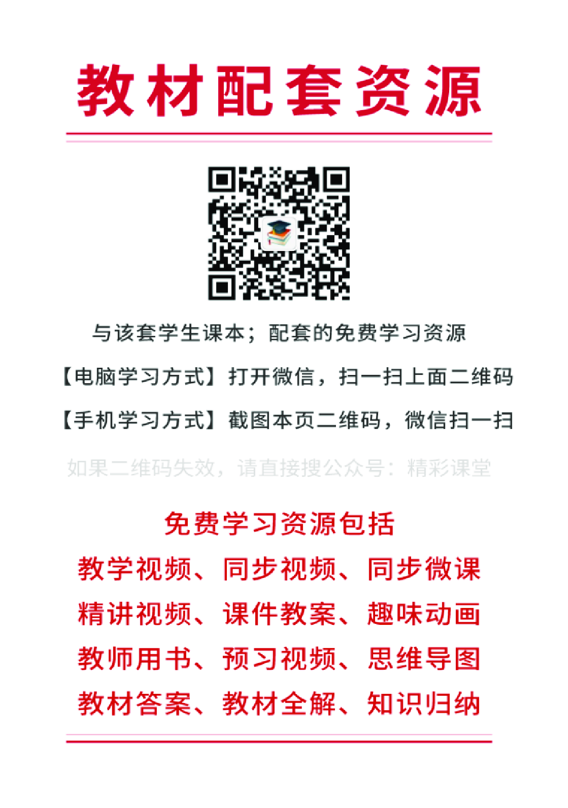 译林版3年级英语下册【高清教材】.pdf 第3页