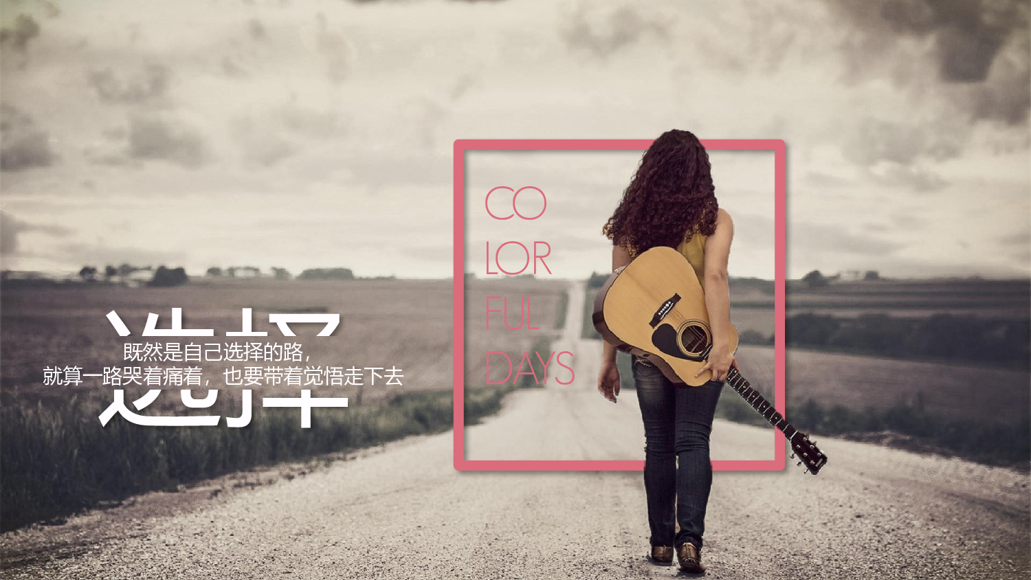 青春.pptx 第2页