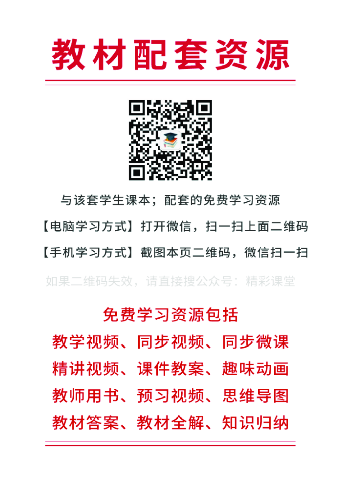 译林版4年级英语下册【高清教材】.pdf 第3页