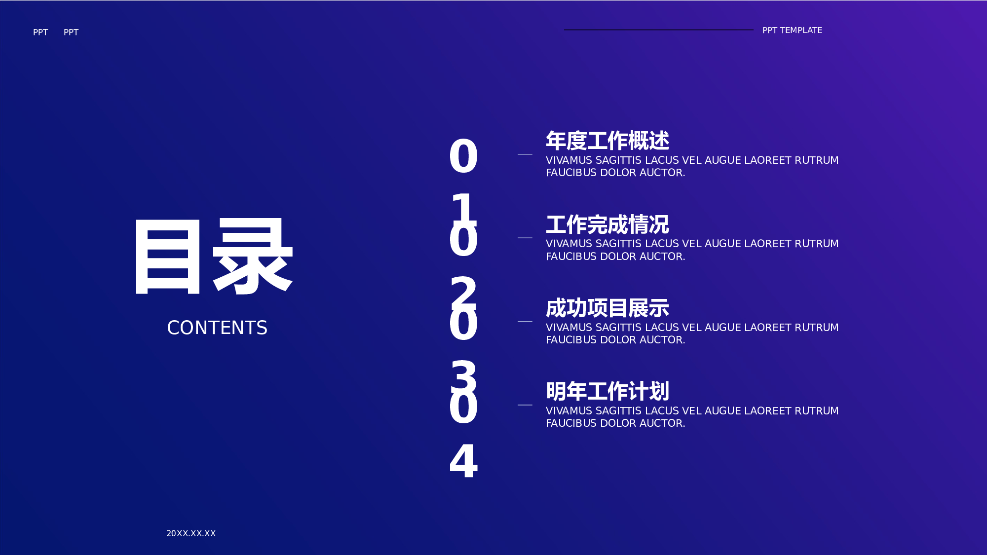 蓝色简约扁平风格医疗年中总结.pptx 第2页