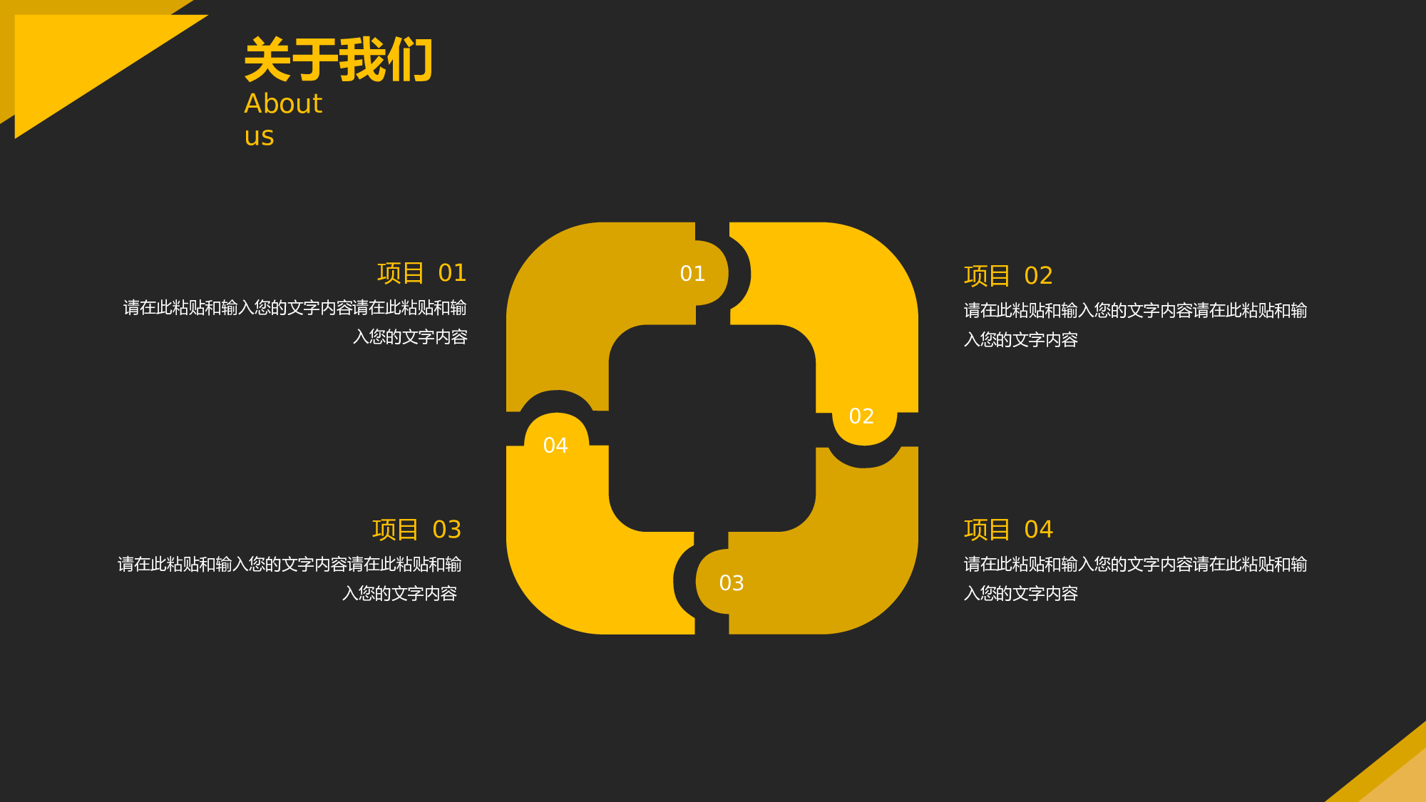 黑黄商务风房地产年中总结.pptx 第6页