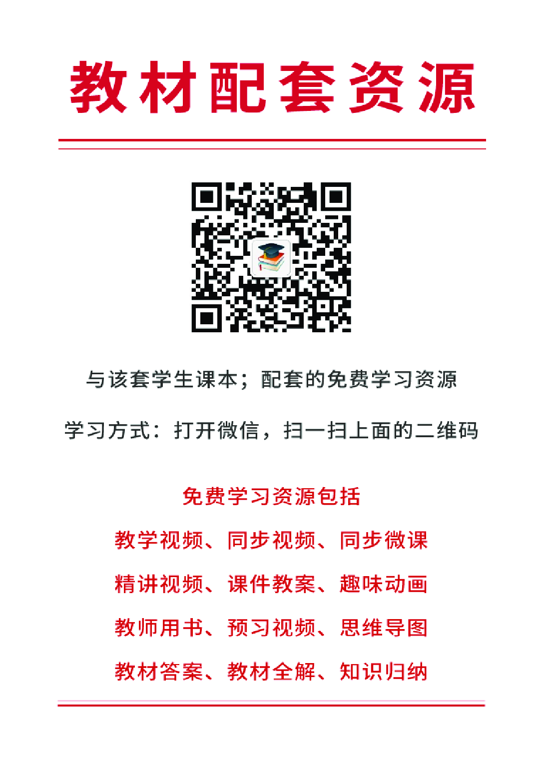 辽海版3年级美术上册【高清教材】.pdf 第3页