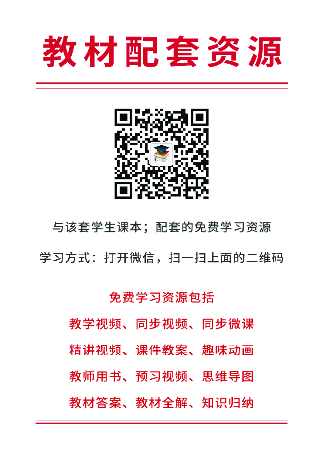 辽海版3年级美术下册【高清教材】.pdf 第3页