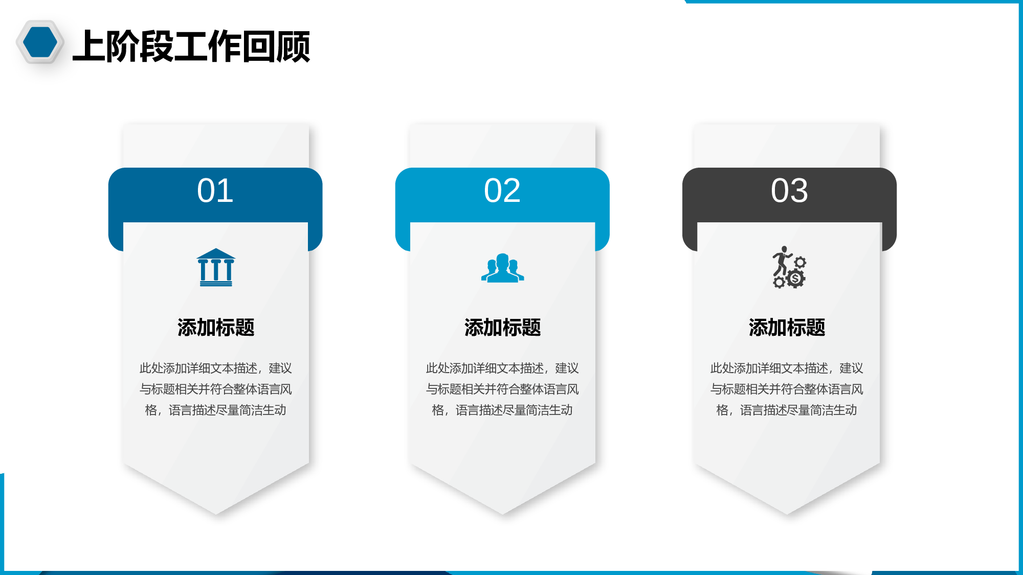 蓝色微立体工作汇报模板.pptx 第6页