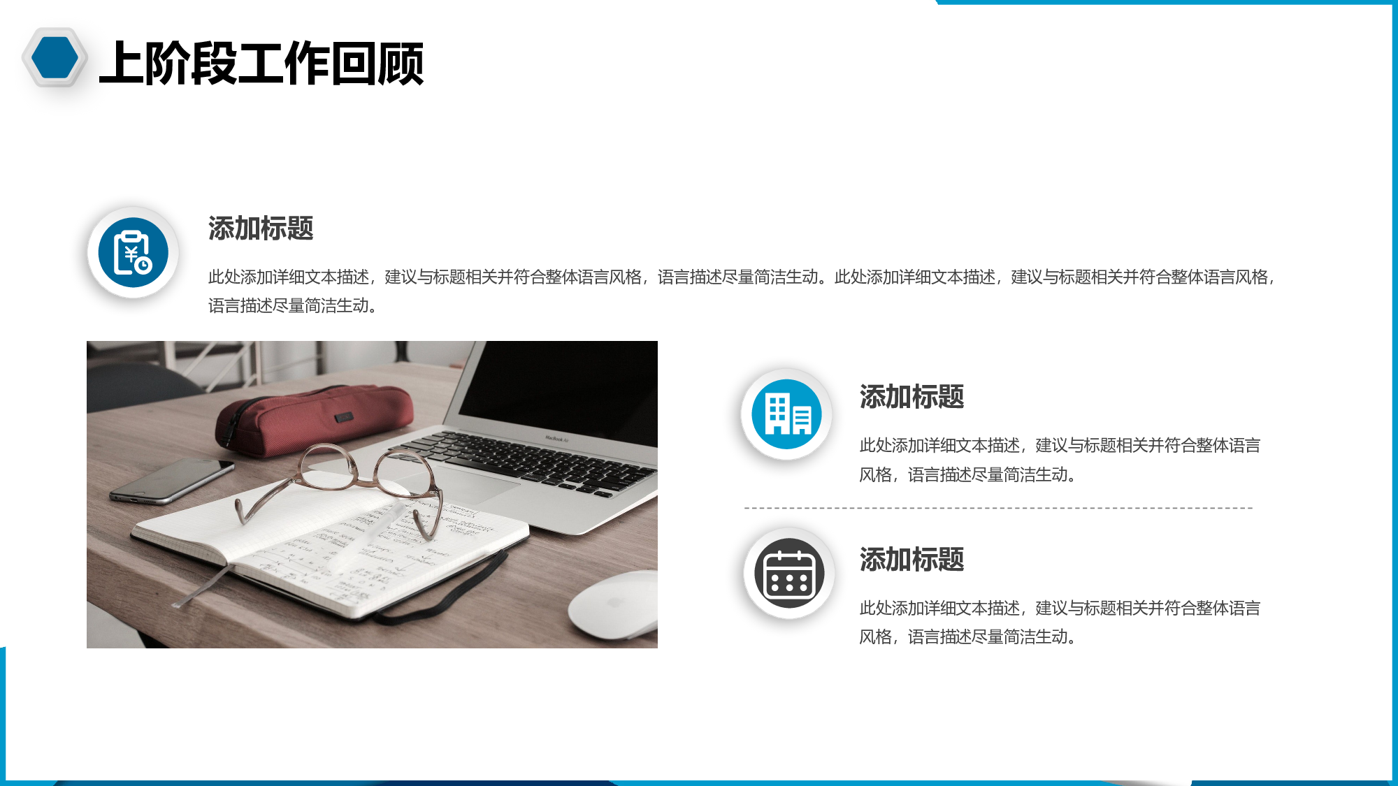 蓝色微立体工作汇报模板.pptx 第4页