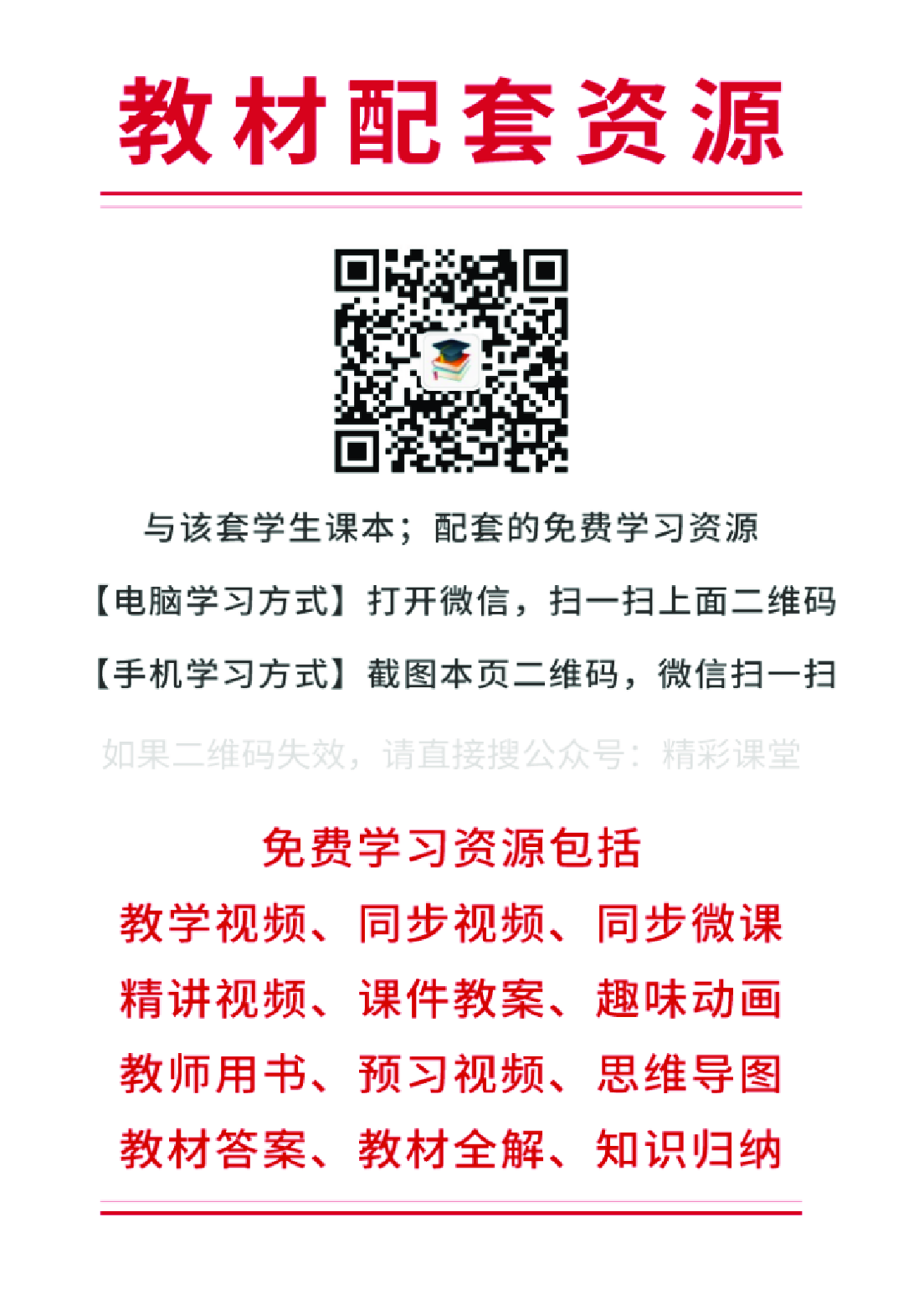 译林版3年级英语上册【高清教材】.pdf 第3页