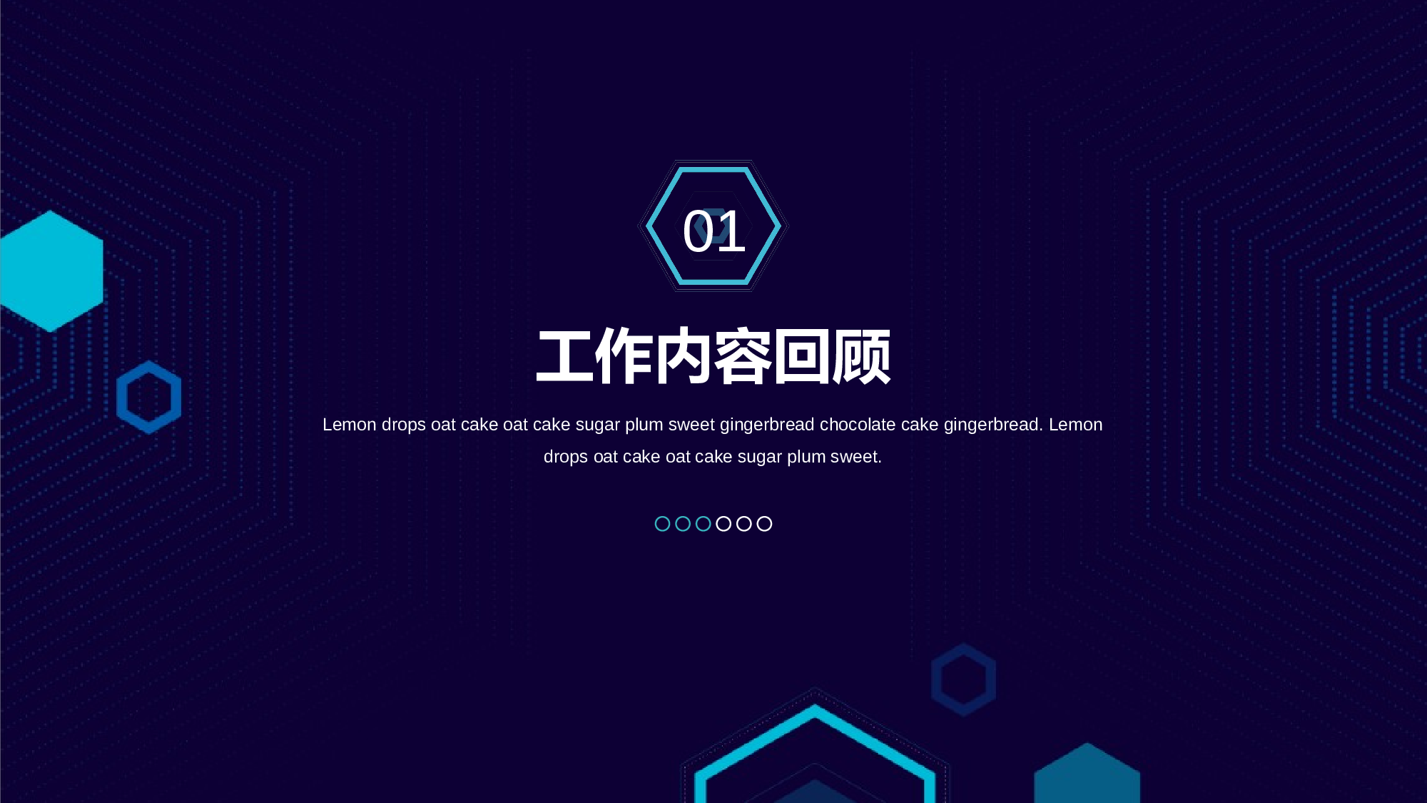 蓝绿科技风工作汇报.pptx 第3页