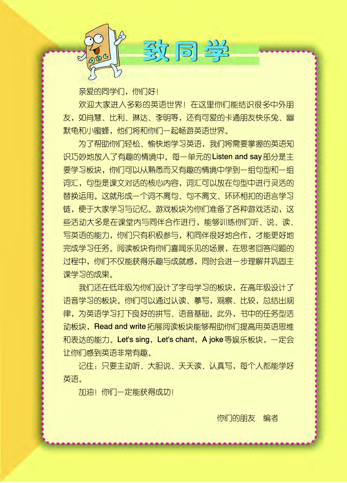 辽师大6年级英语上册【高清教材】.pdf 第4页