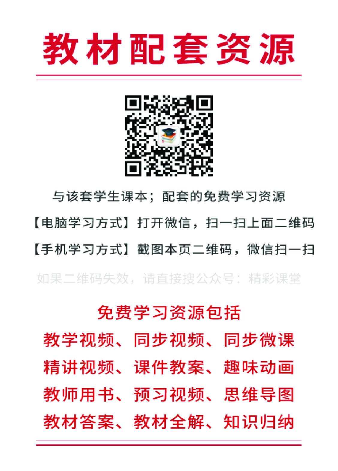 辽师大6年级英语上册【高清教材】.pdf 第3页