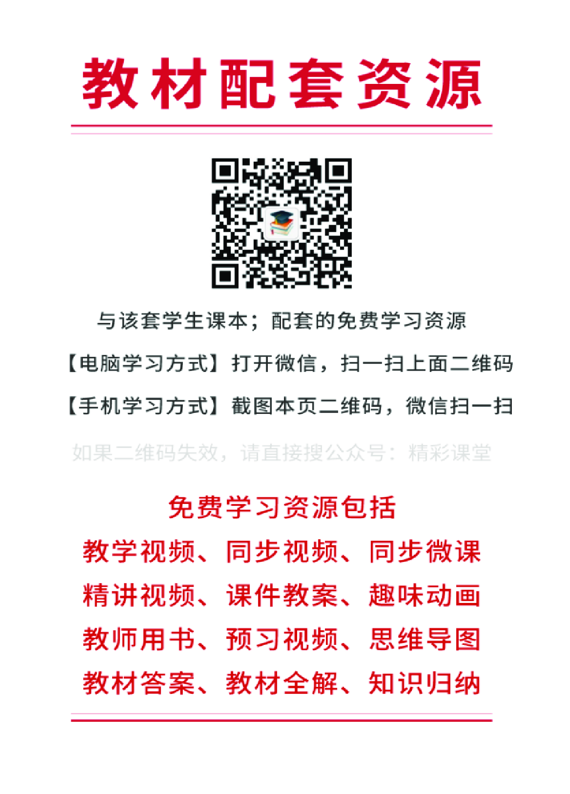 辽师大6年级英语下册【高清教材】.pdf 第3页