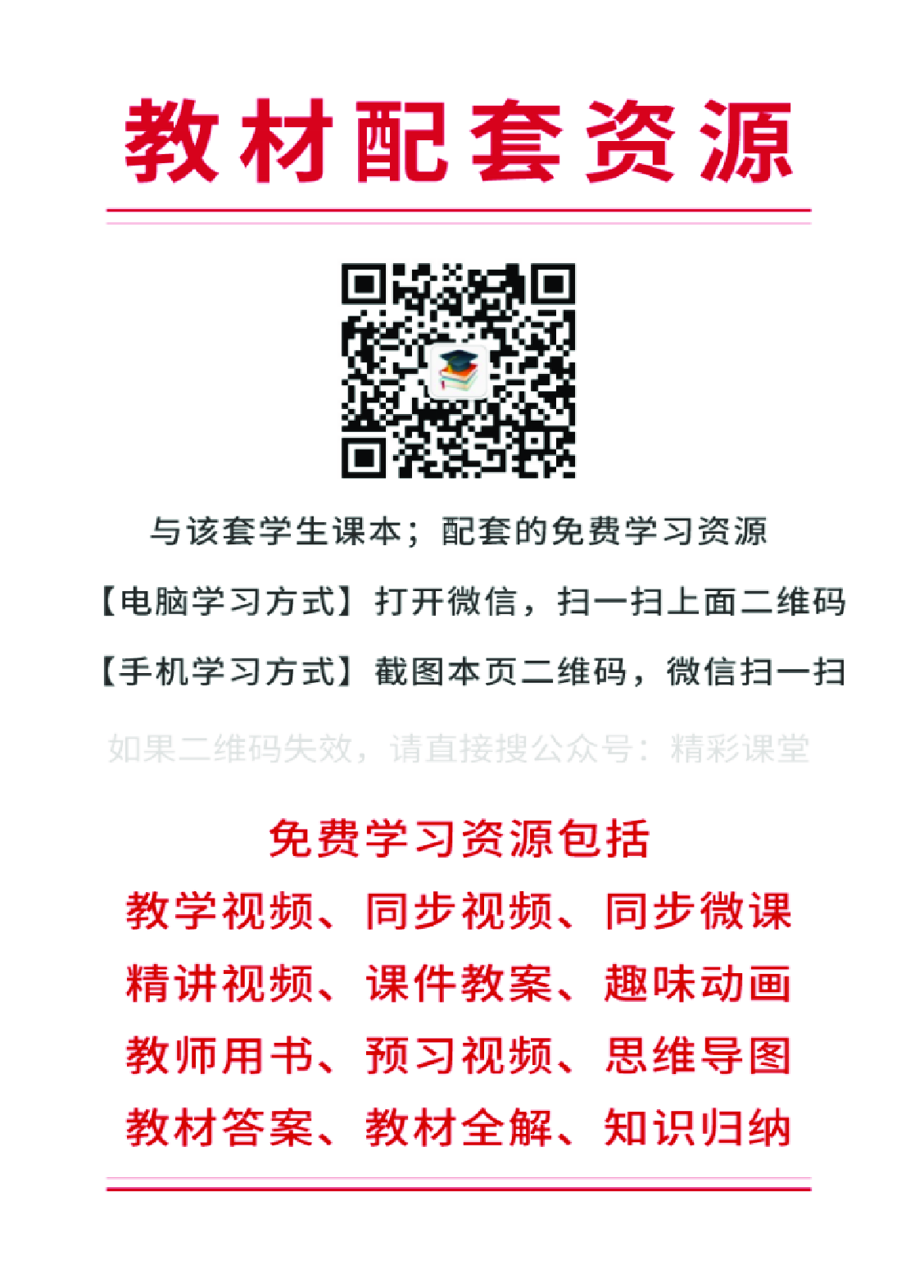辽师大5年级英语下册【高清教材】.pdf 第3页