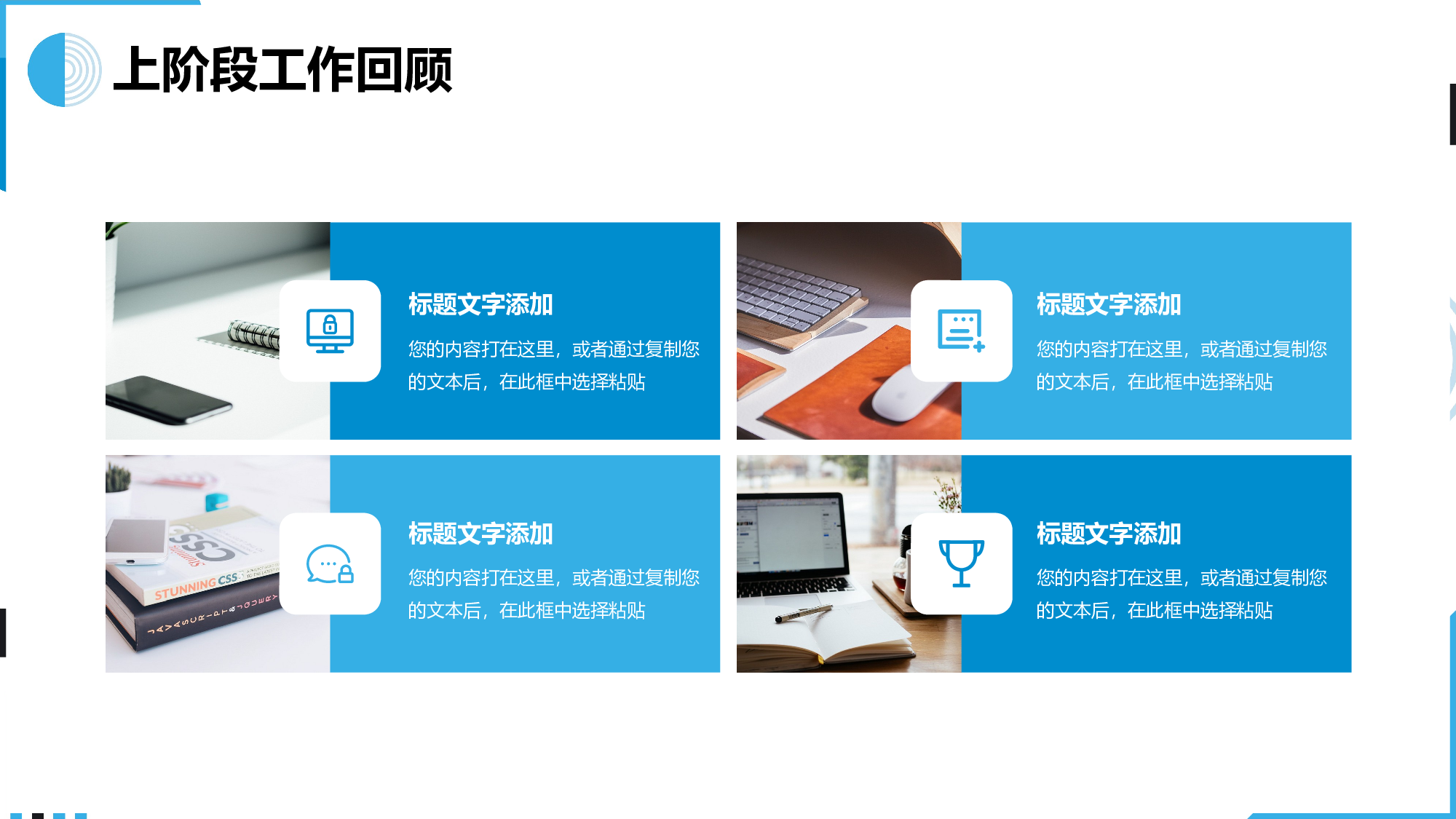 蓝色孟菲斯工作汇报模板.pptx 第4页