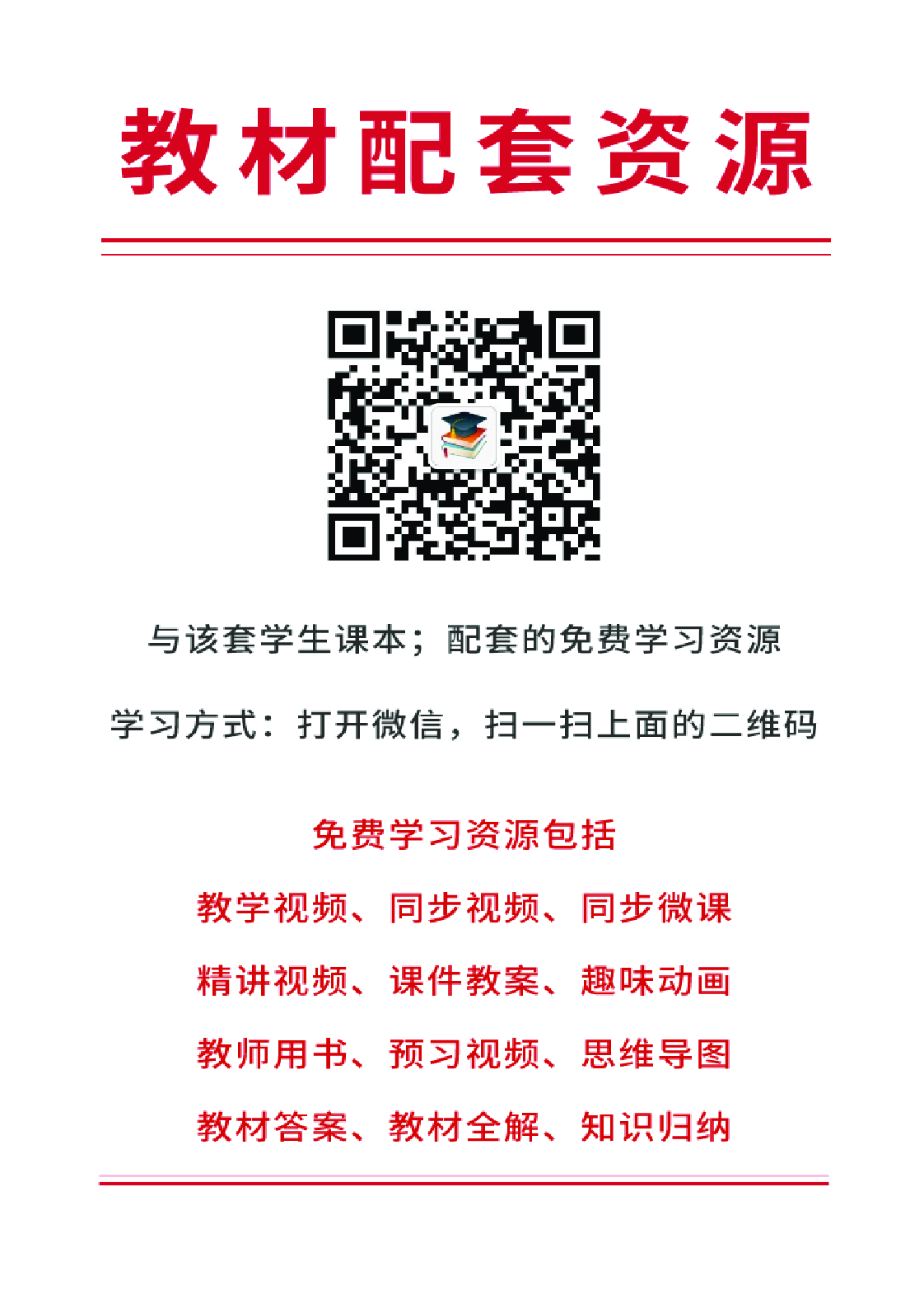 苏少版2年级美术上册【高清教材】.pdf 第2页