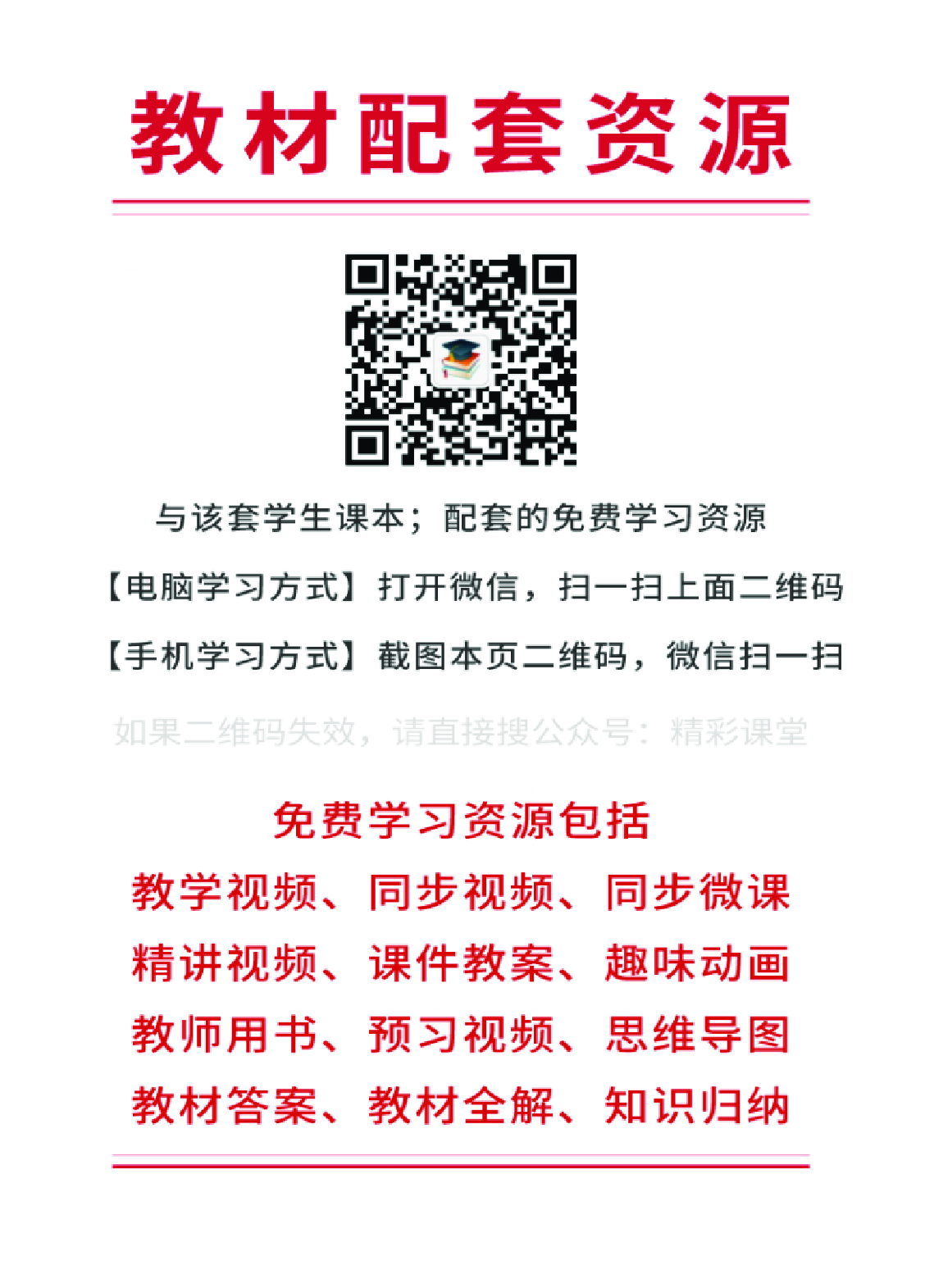 辽师大4年级英语上册【高清教材】.pdf 第3页
