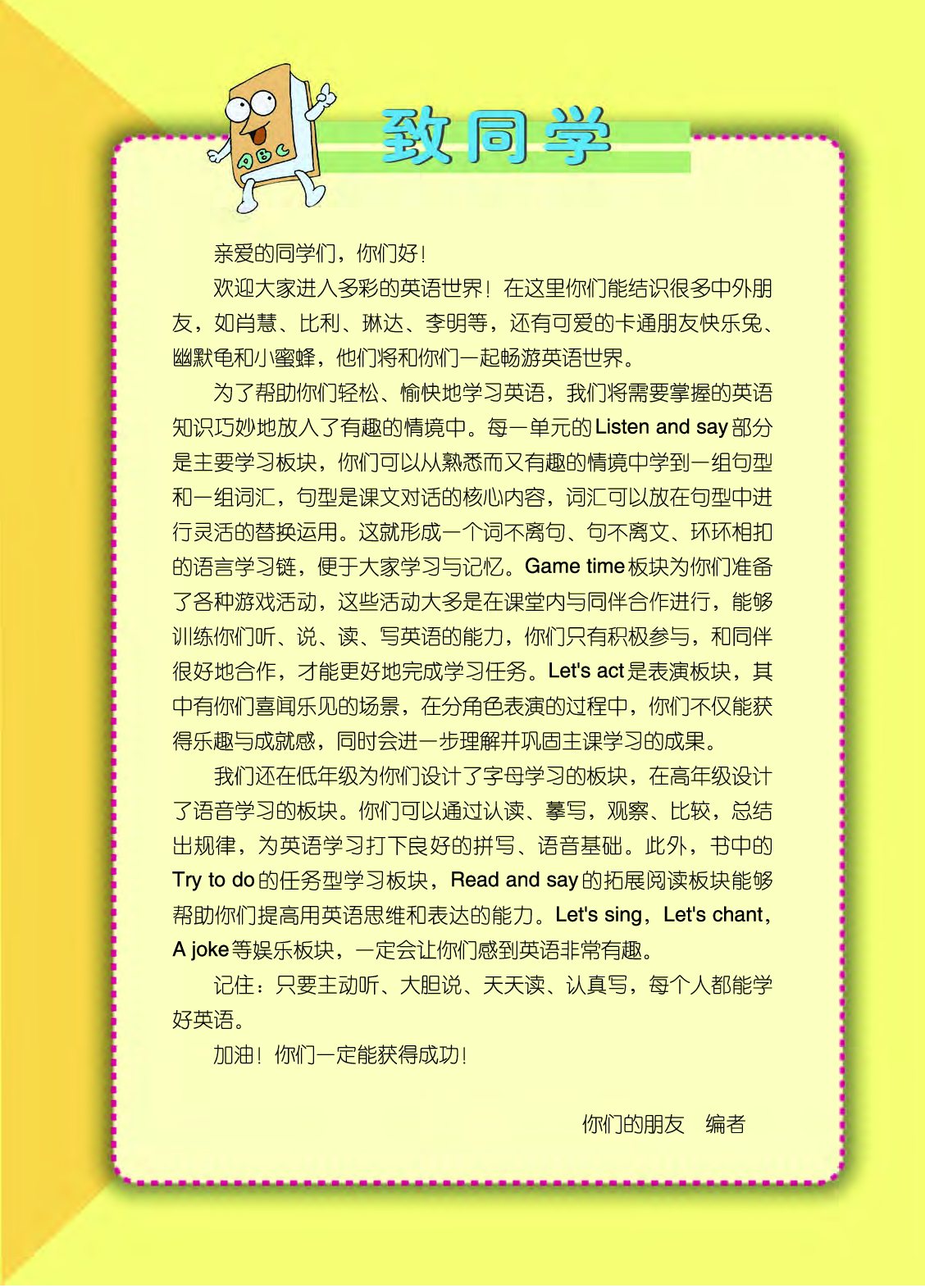 辽师大4年级英语上册【高清教材】.pdf 第4页